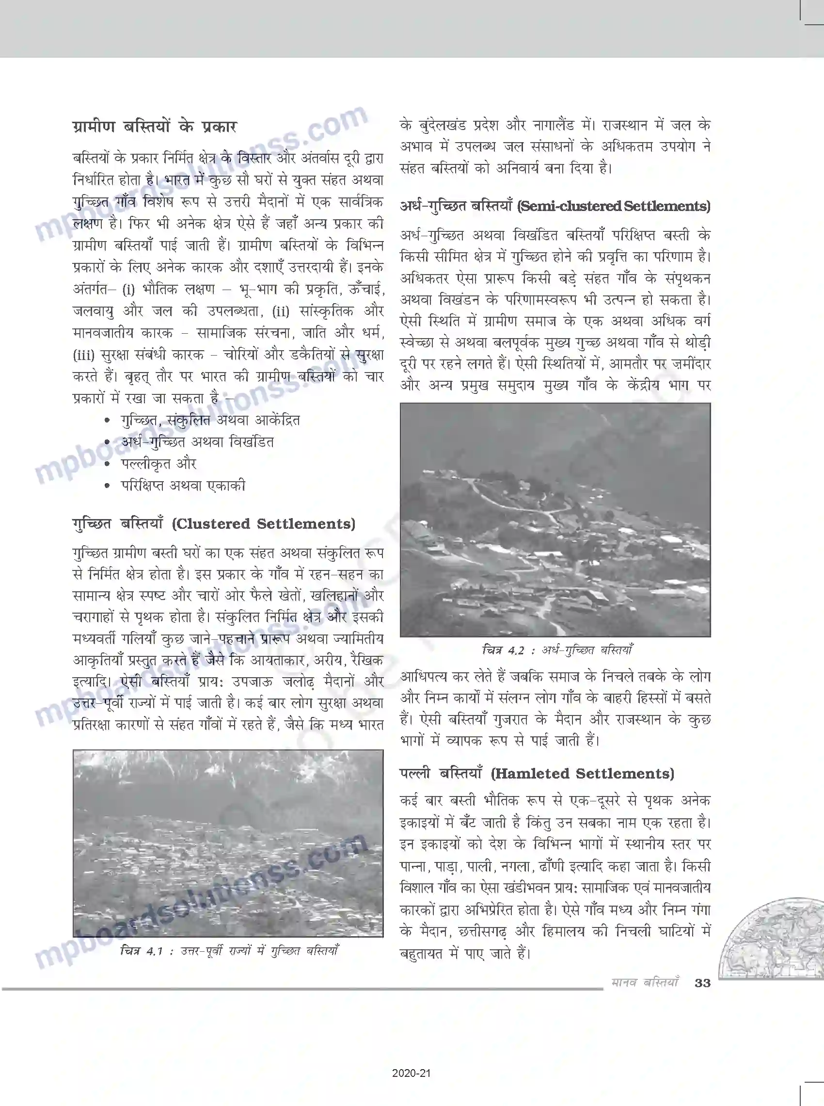 MP Board Book for Class 12 Geography मानव बस्तिया Image 2