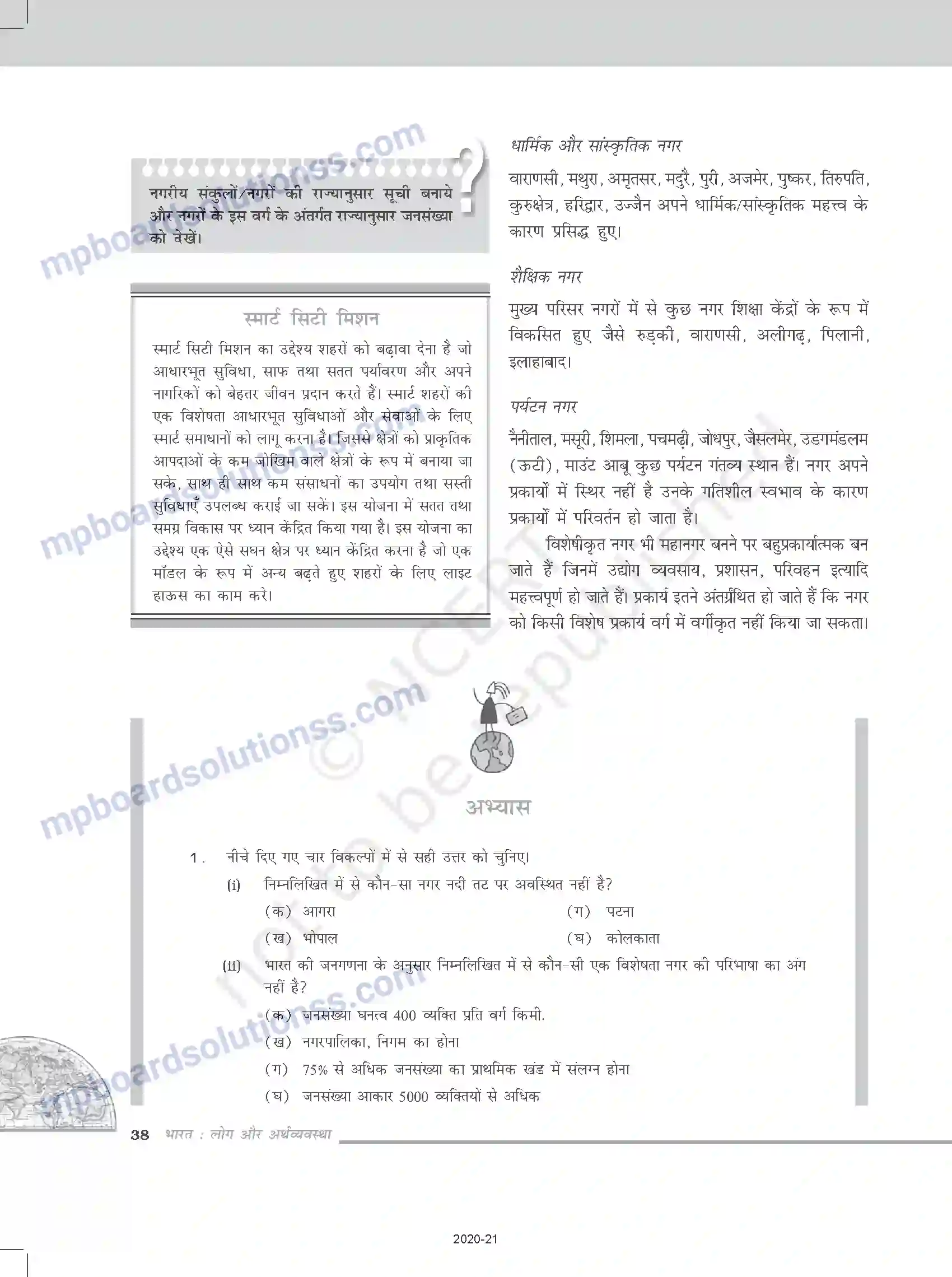 MP Board Book for Class 12 Geography मानव बस्तिया Image 7