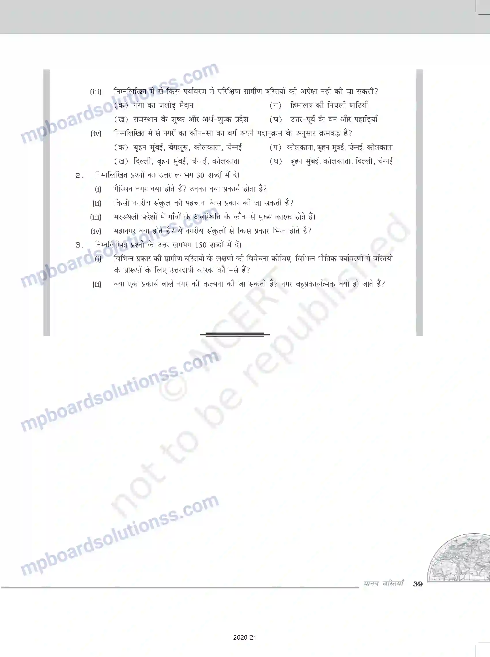 MP Board Book for Class 12 Geography मानव बस्तिया Image 8