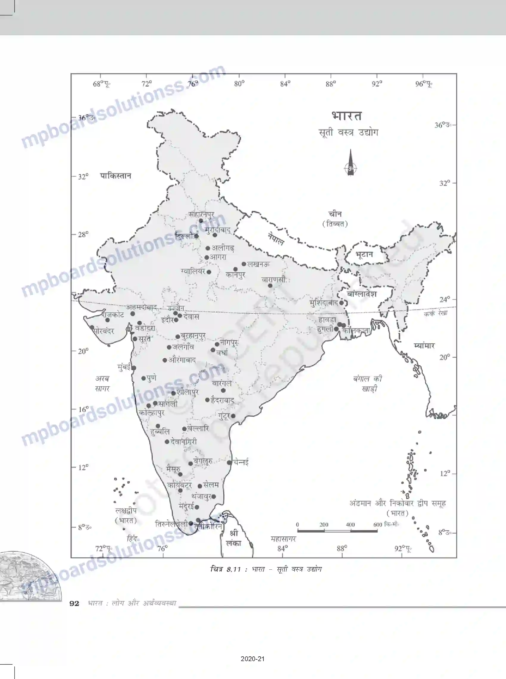 MP Board Book for Class 12 Geography निर्माण उद्योग Image 8