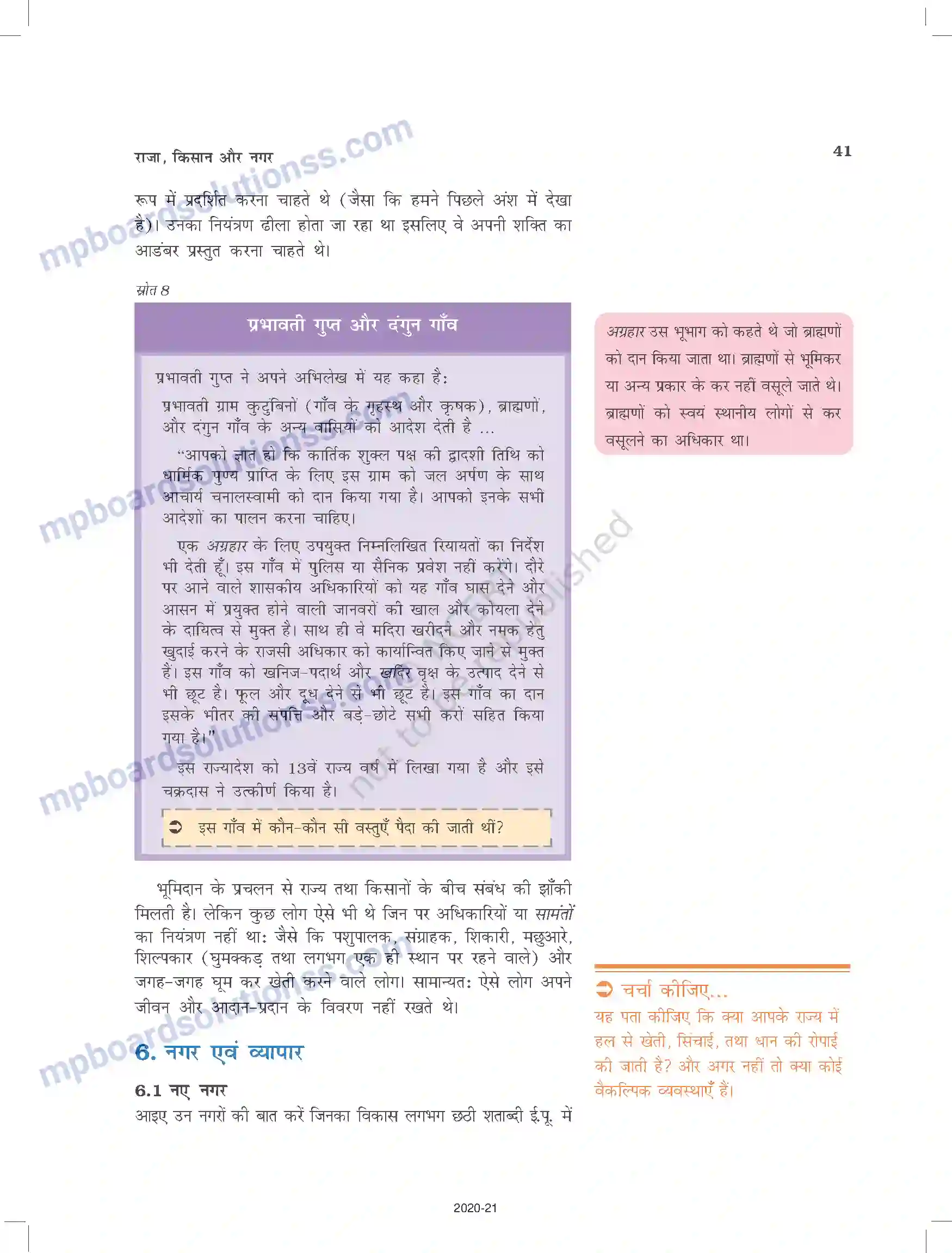 MP Board Book for Class 12 History राजा, किसान और नगर Image 14