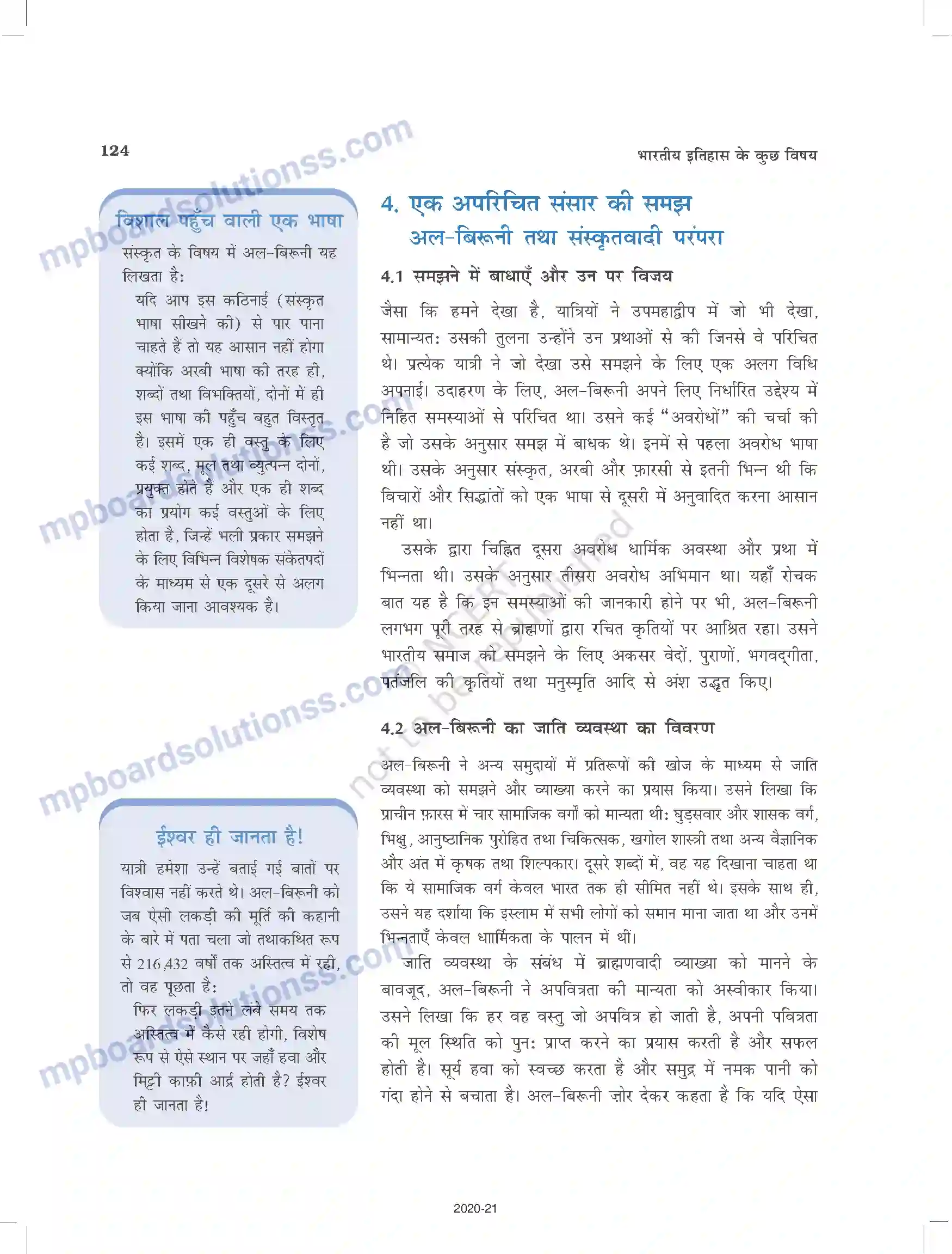 MP Board Book for Class 12 History यात्रियों के नजरिए Image 10