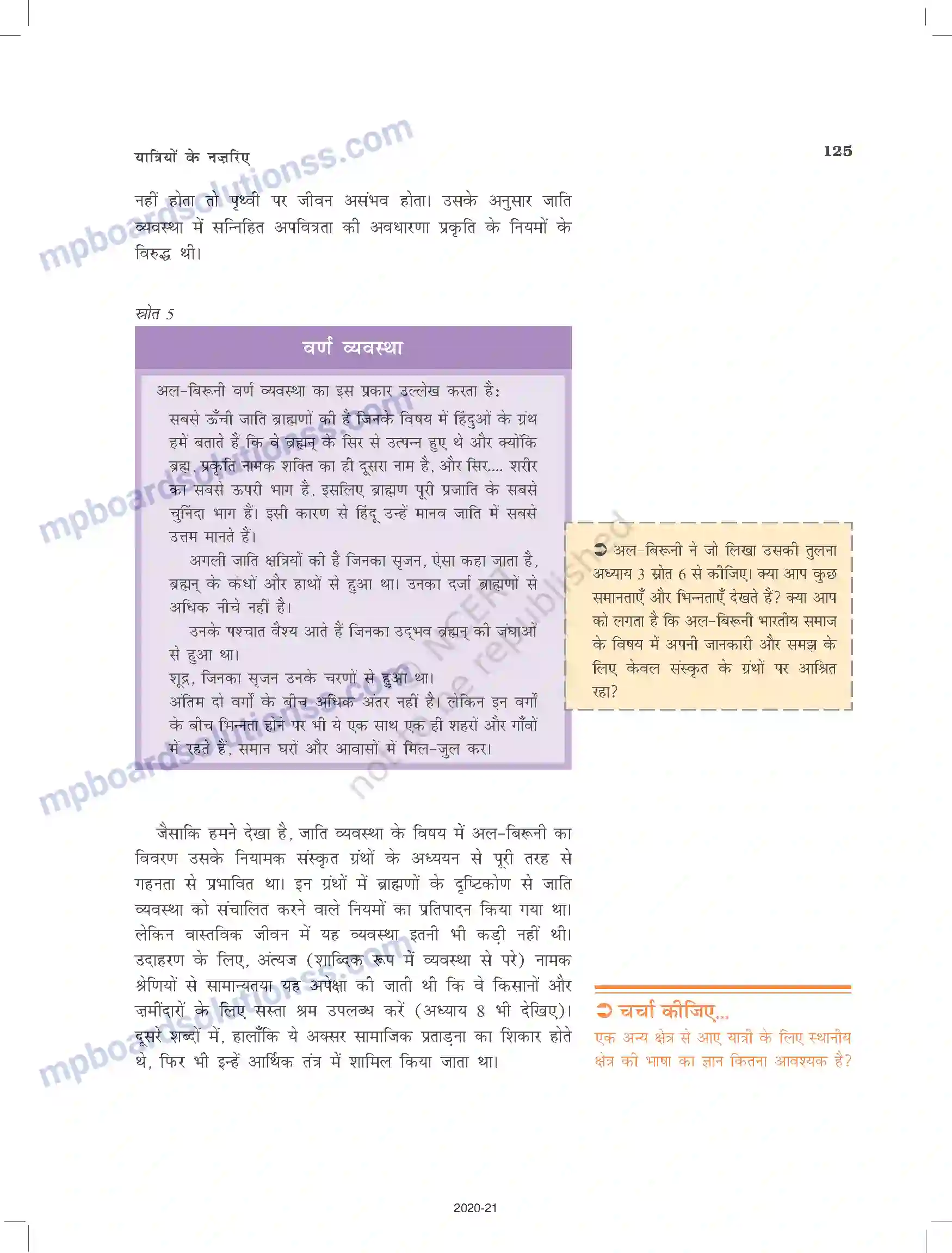 MP Board Book for Class 12 History यात्रियों के नजरिए Image 11