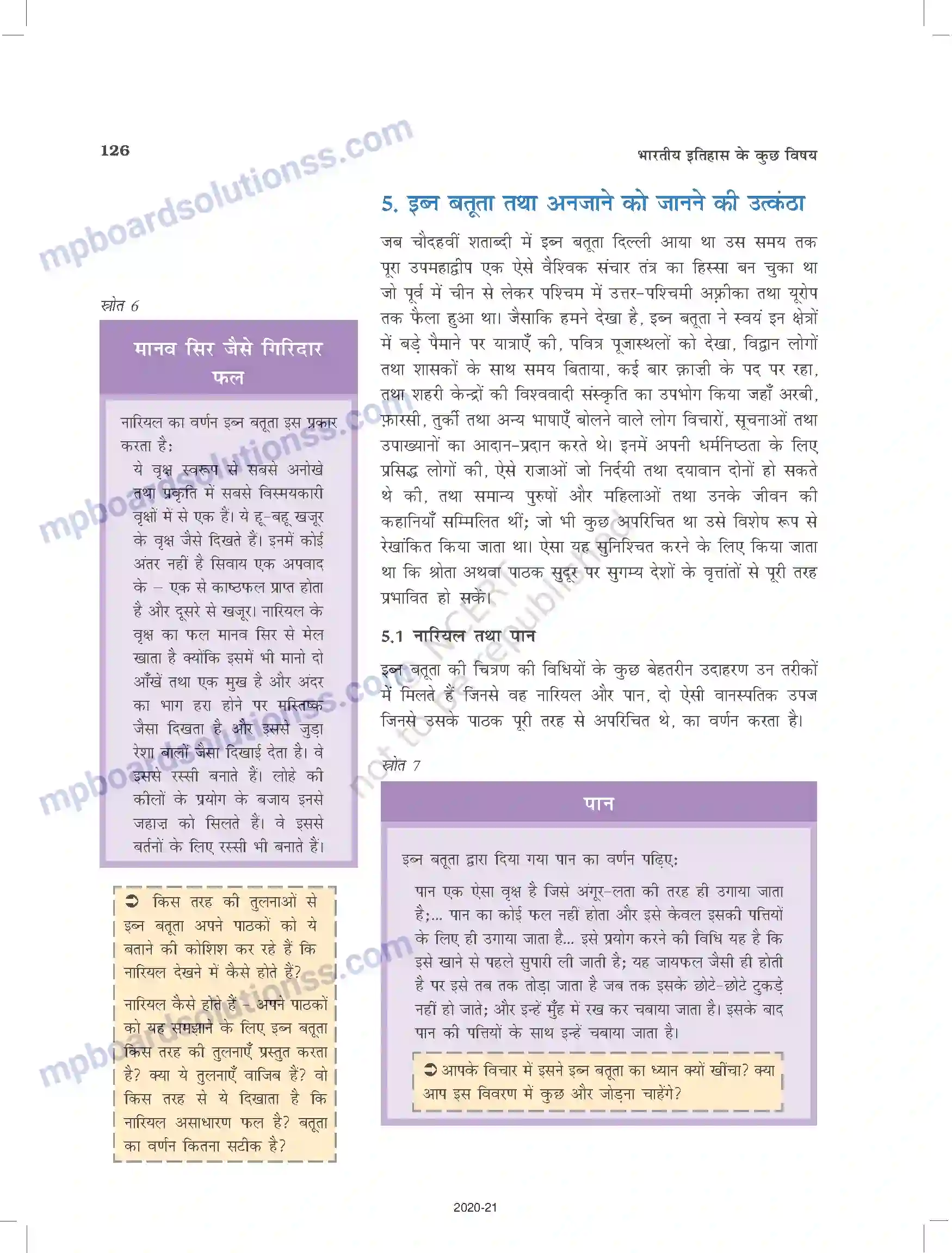 MP Board Book for Class 12 History यात्रियों के नजरिए Image 12