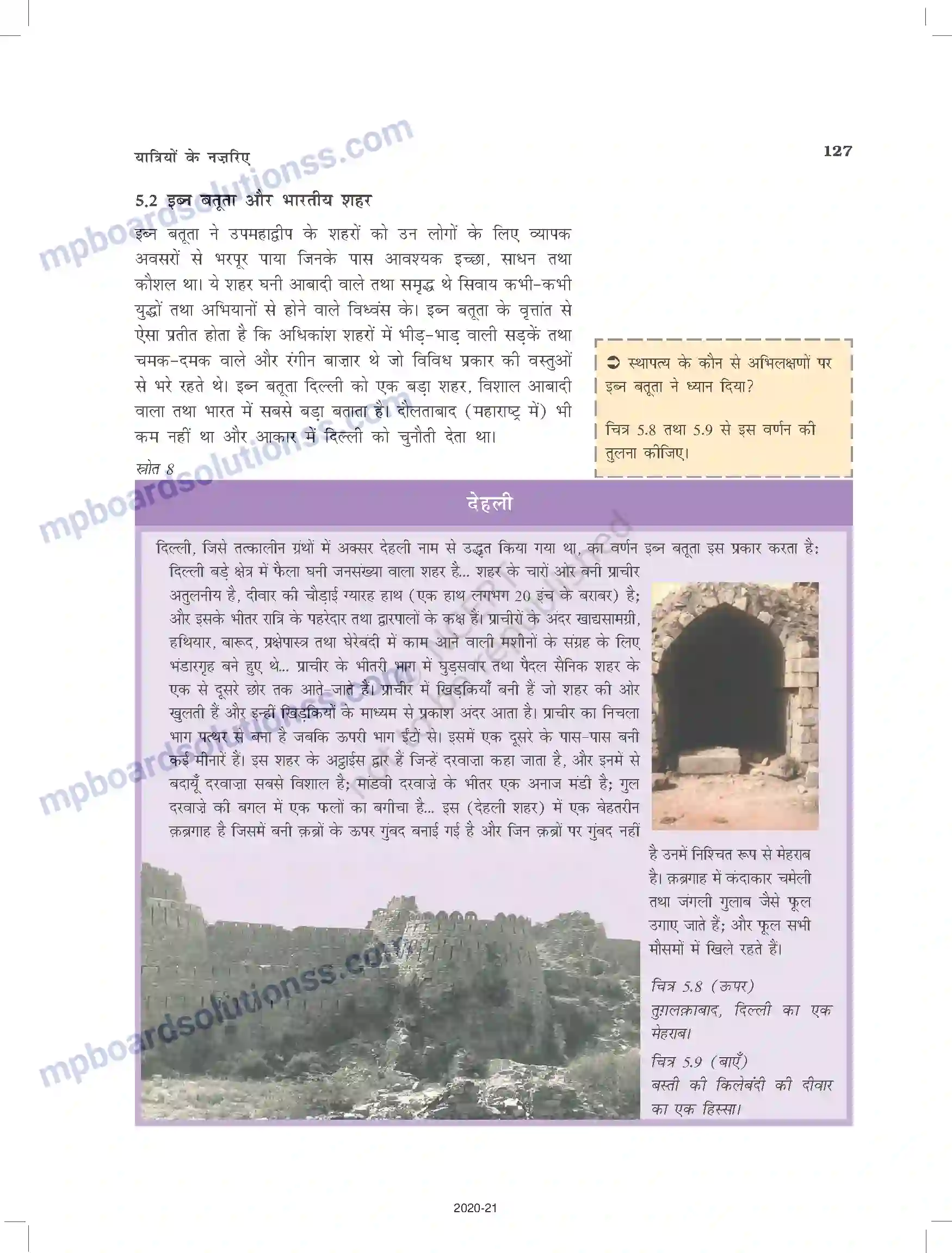 MP Board Book for Class 12 History यात्रियों के नजरिए Image 13