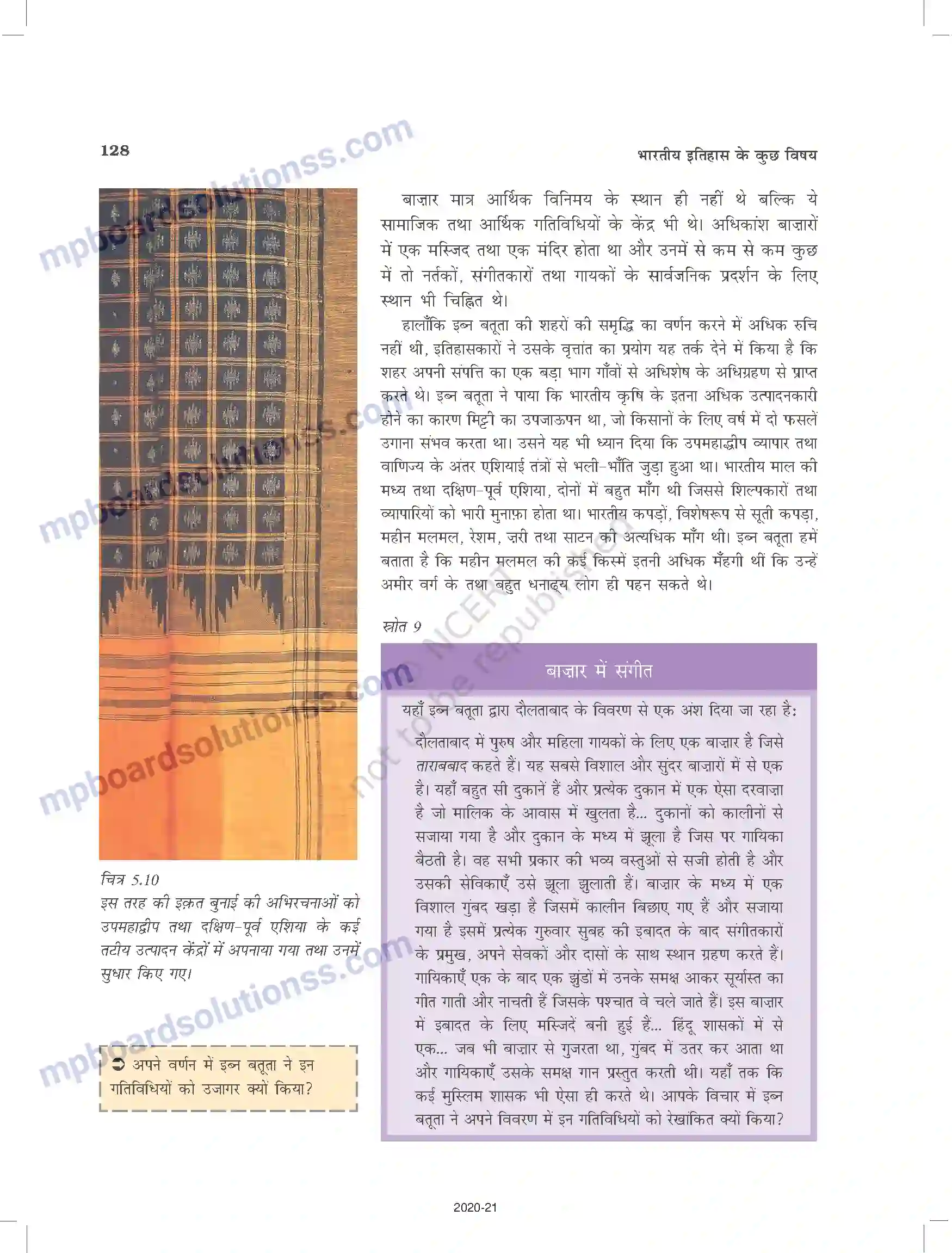 MP Board Book for Class 12 History यात्रियों के नजरिए Image 14