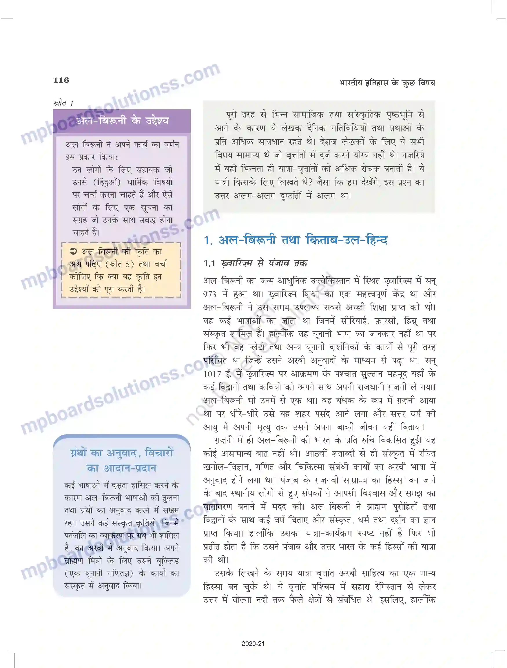 MP Board Book for Class 12 History यात्रियों के नजरिए Image 2