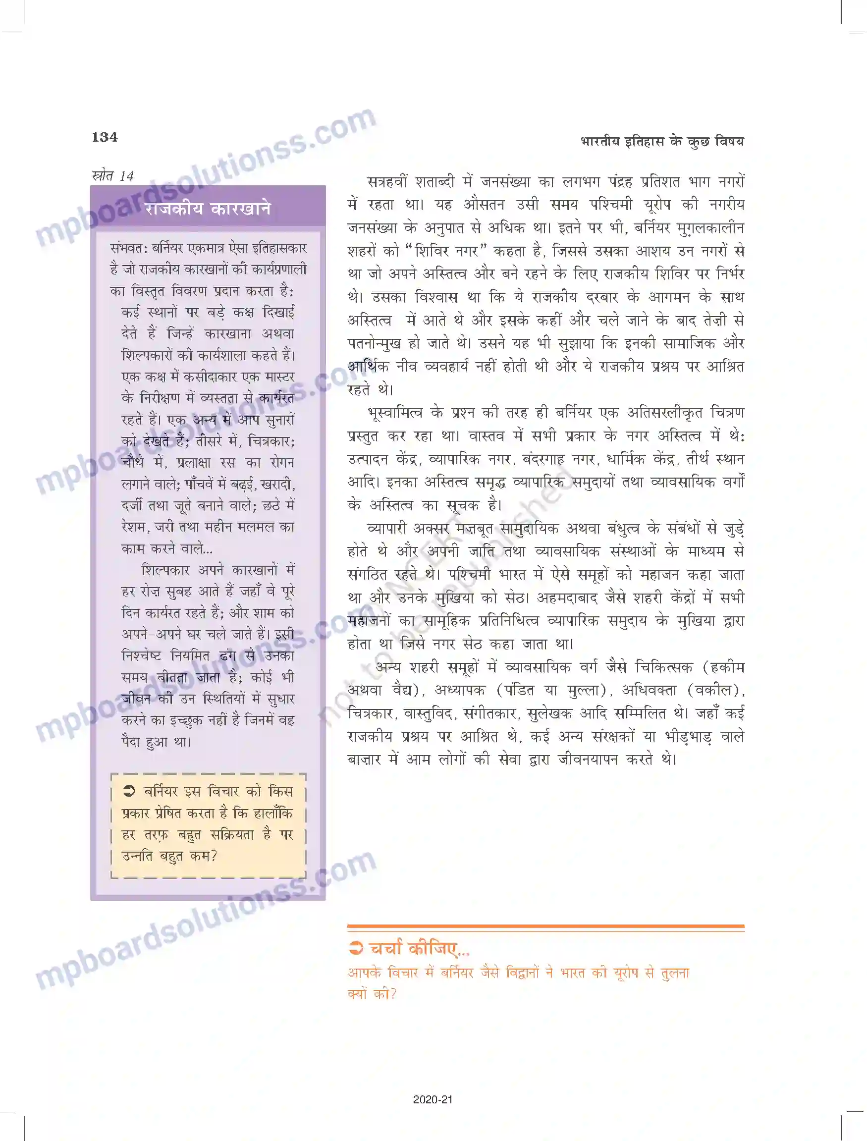 MP Board Book for Class 12 History यात्रियों के नजरिए Image 20