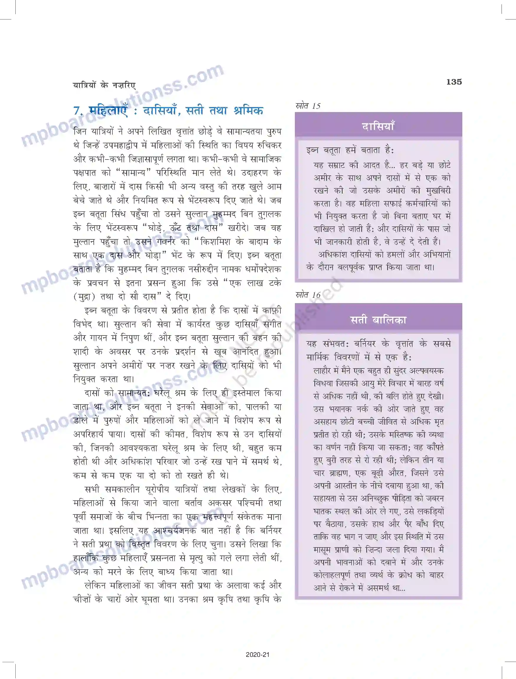 MP Board Book for Class 12 History यात्रियों के नजरिए Image 21