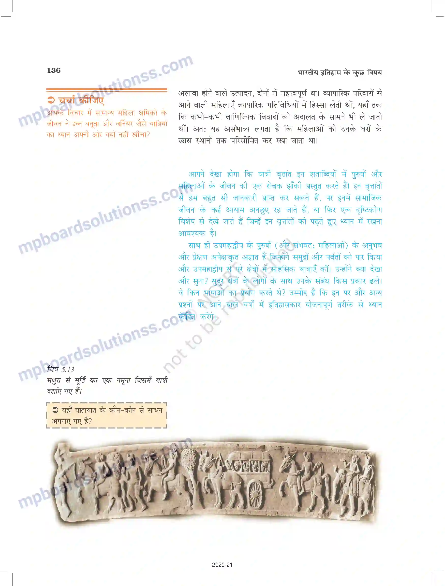 MP Board Book for Class 12 History यात्रियों के नजरिए Image 22