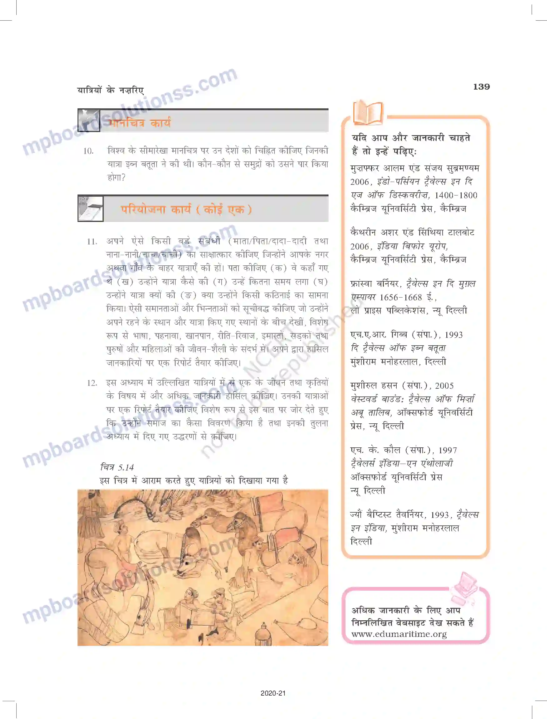 MP Board Book for Class 12 History यात्रियों के नजरिए Image 25