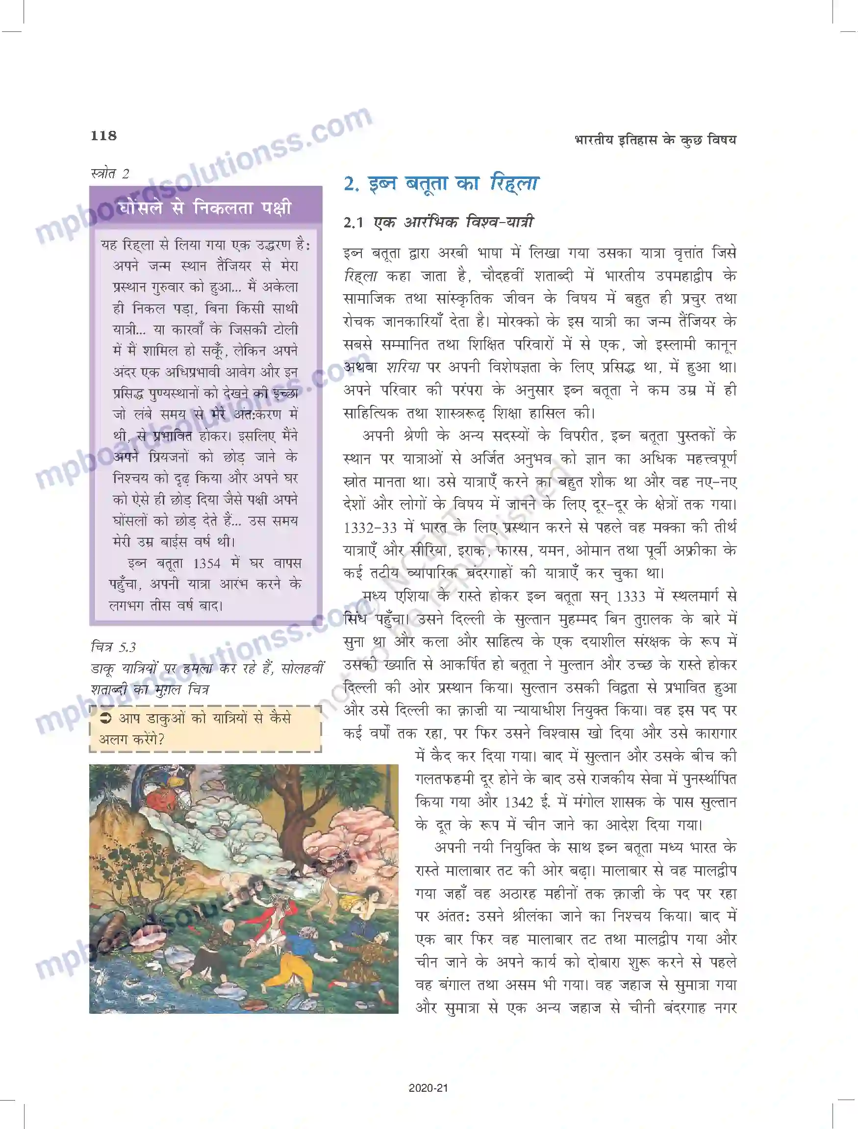 MP Board Book for Class 12 History यात्रियों के नजरिए Image 4