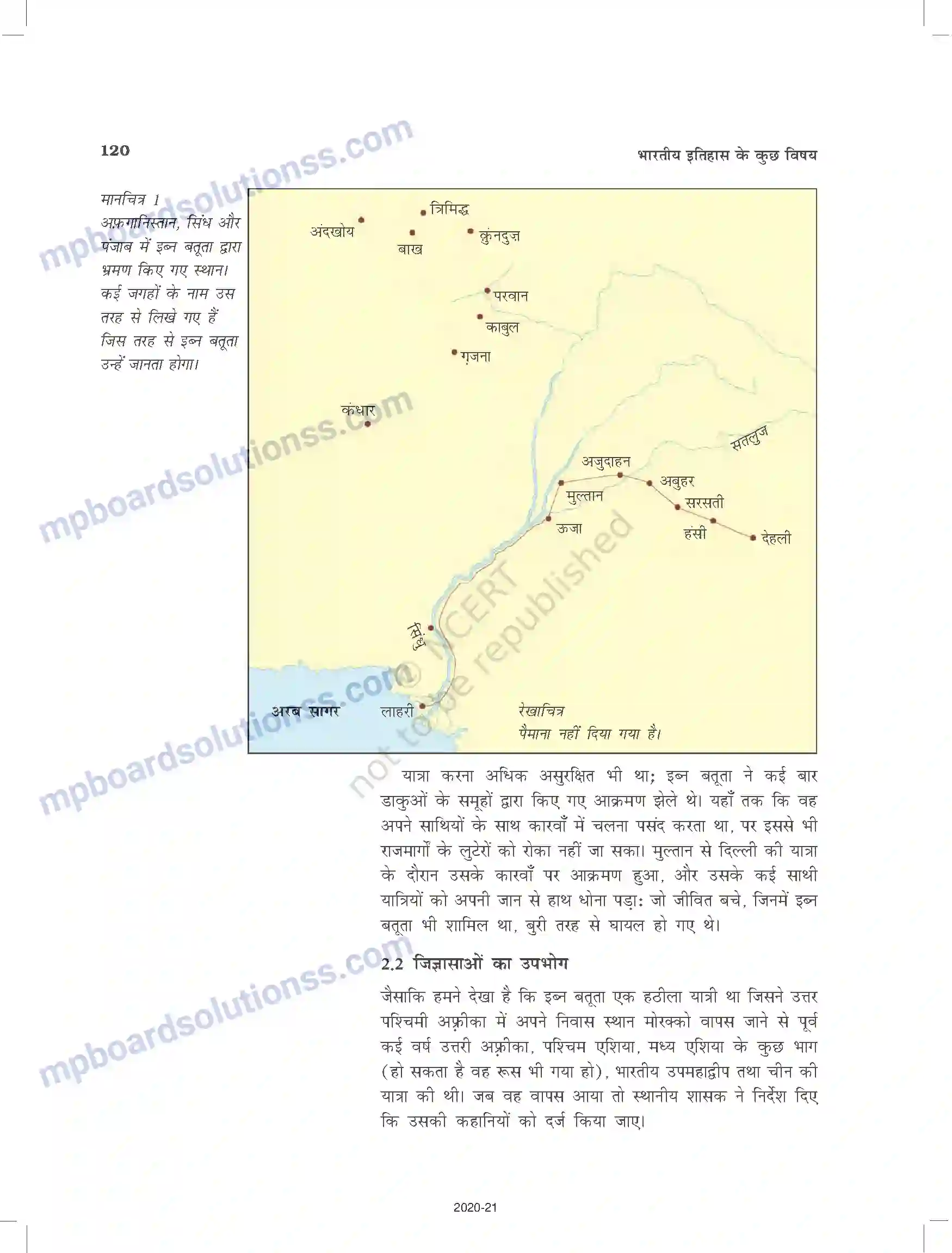 MP Board Book for Class 12 History यात्रियों के नजरिए Image 6