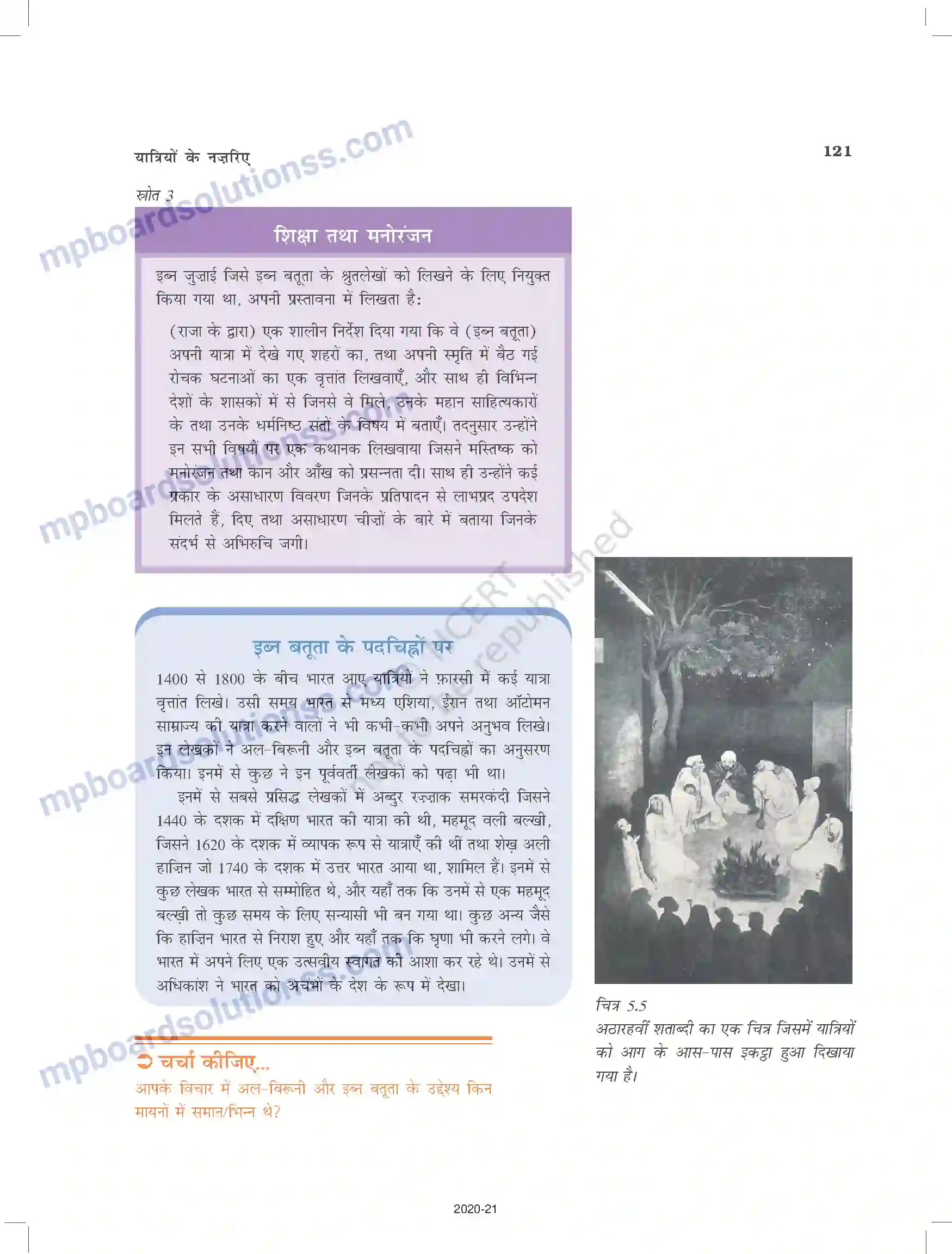 MP Board Book for Class 12 History यात्रियों के नजरिए Image 7