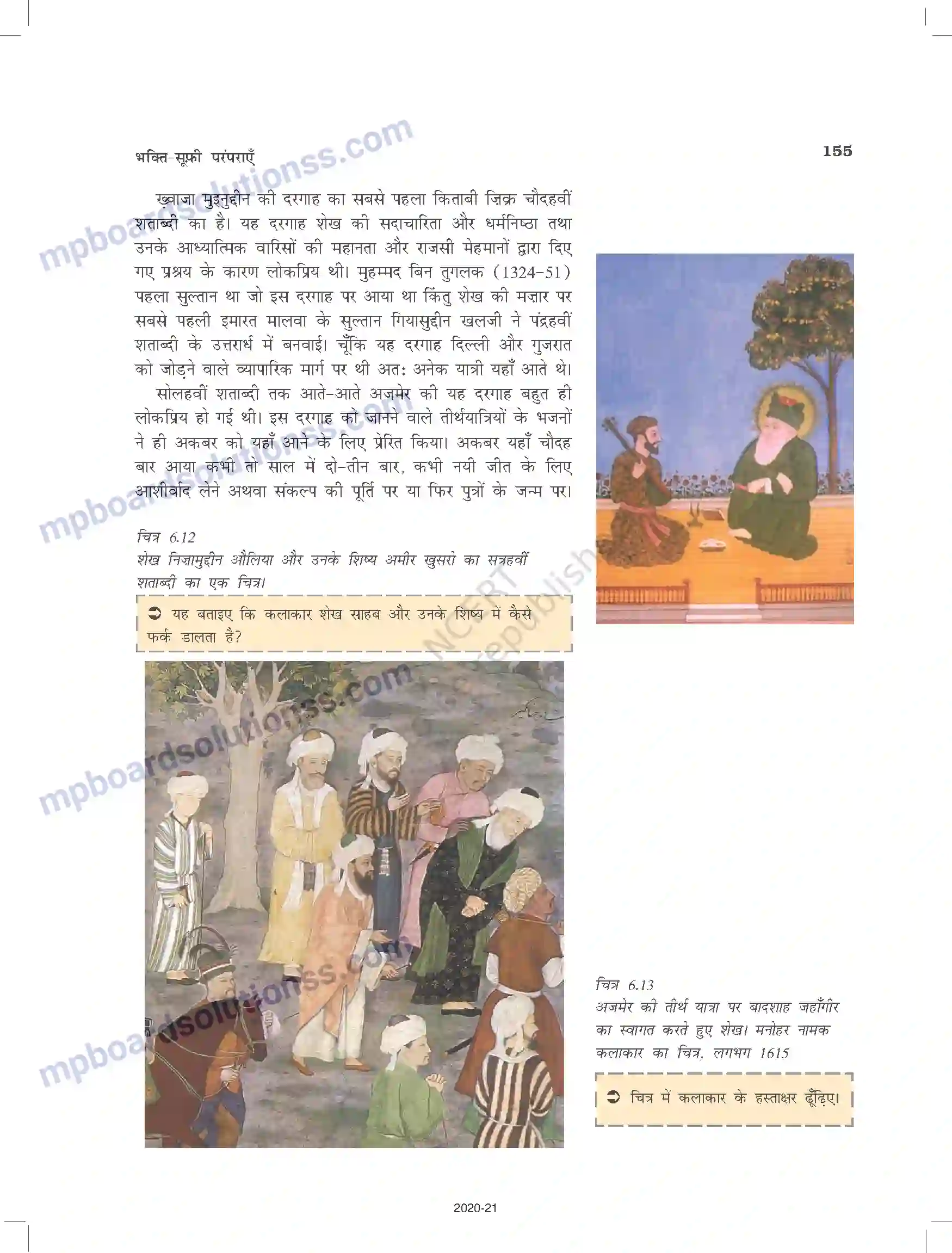 MP Board Book for Class 12 History भक्ति-सूफी परंपराएँ Image 16