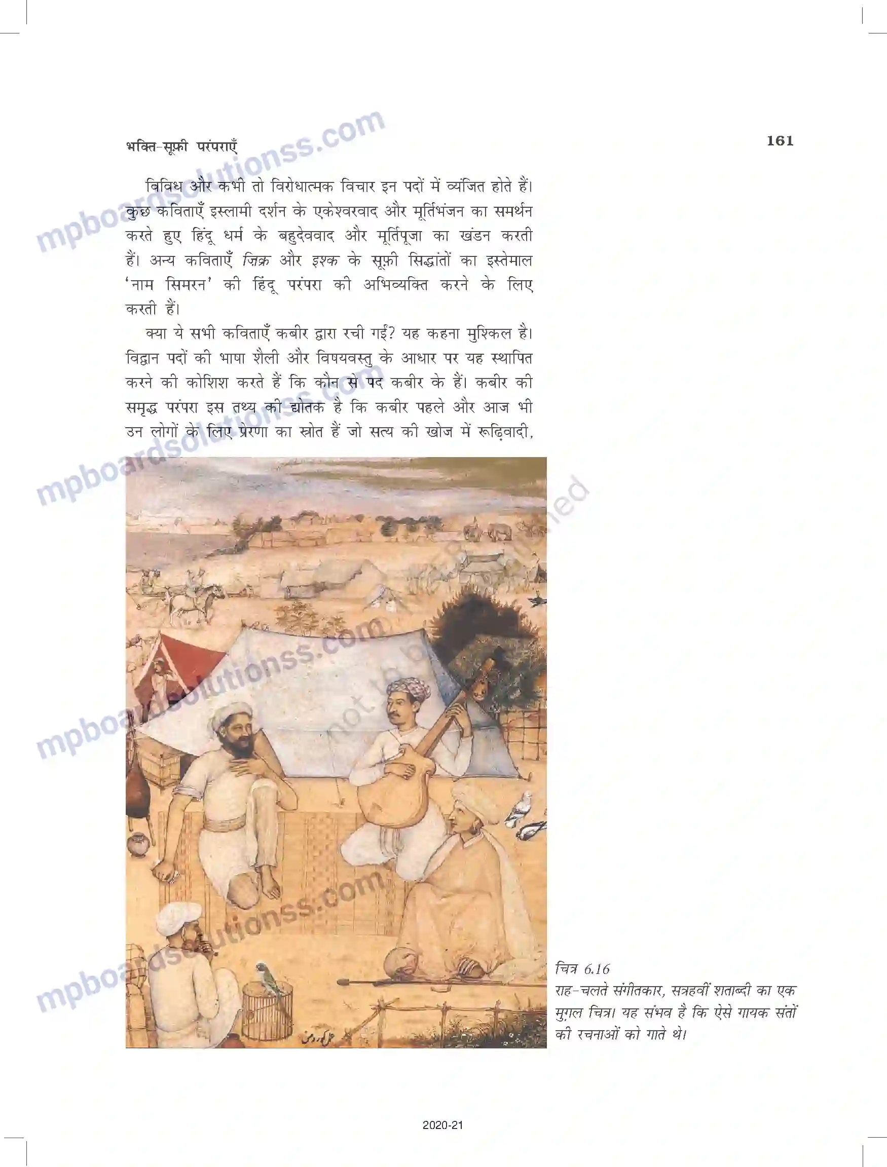 MP Board Book for Class 12 History भक्ति-सूफी परंपराएँ Image 22