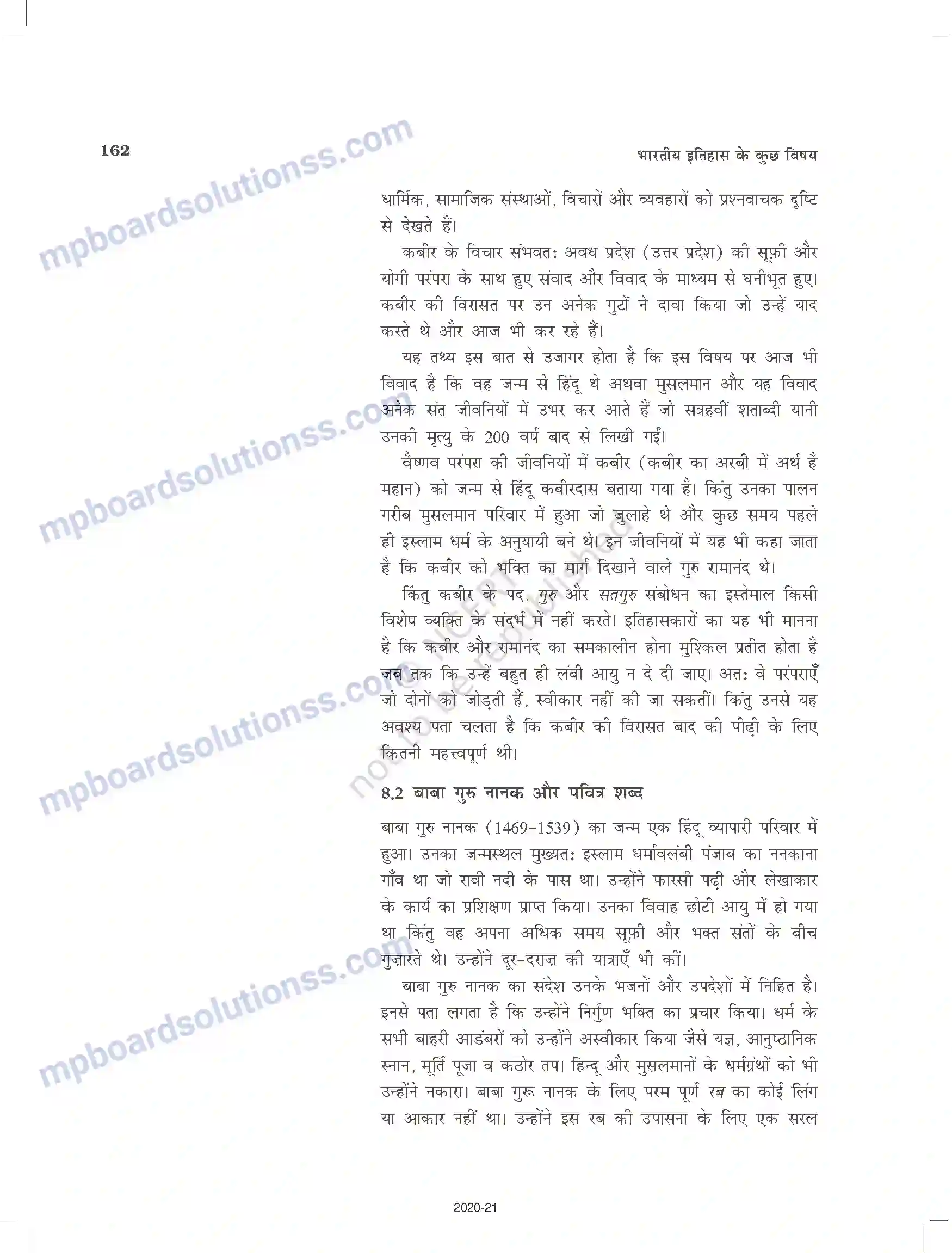 MP Board Book for Class 12 History भक्ति-सूफी परंपराएँ Image 23
