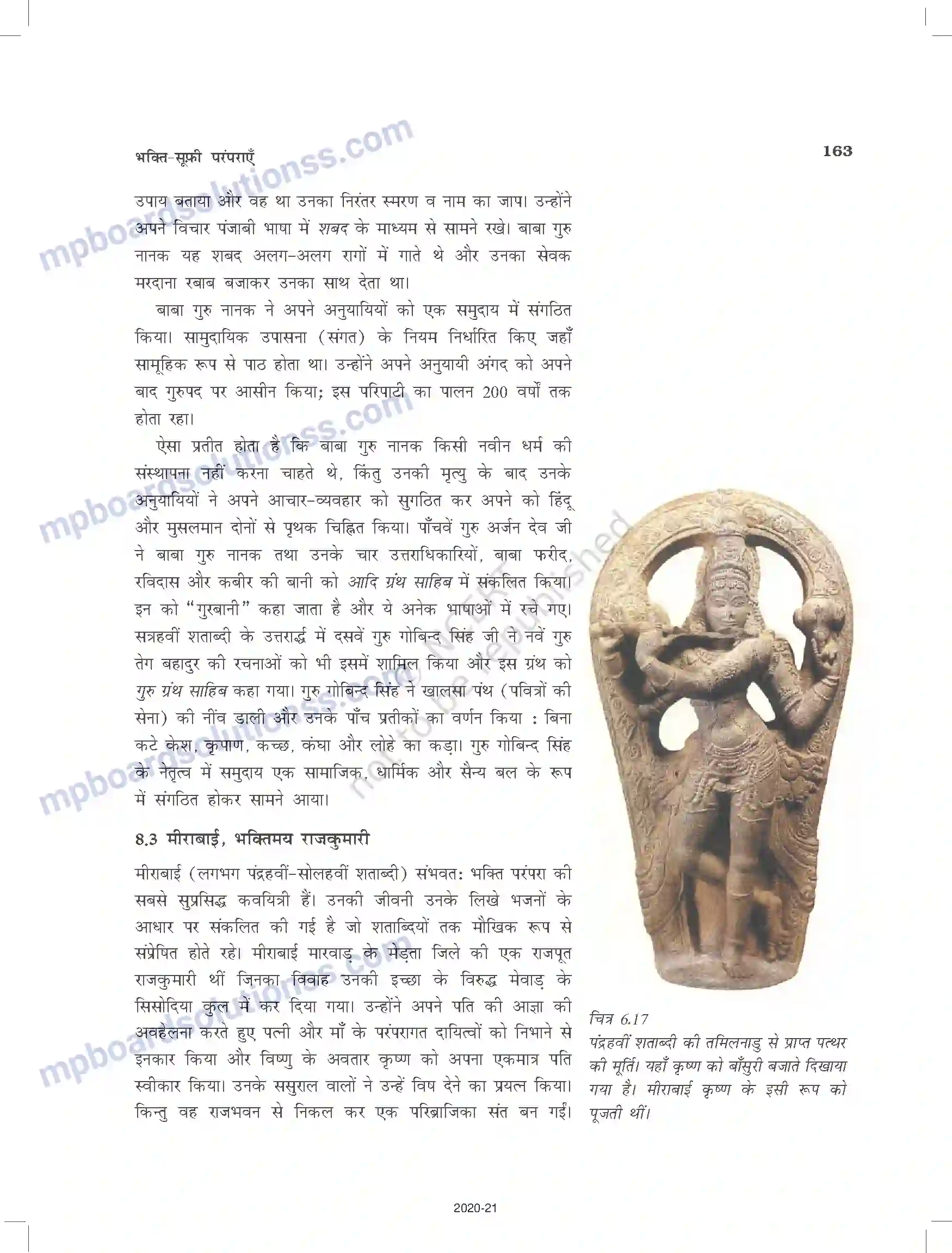 MP Board Book for Class 12 History भक्ति-सूफी परंपराएँ Image 24