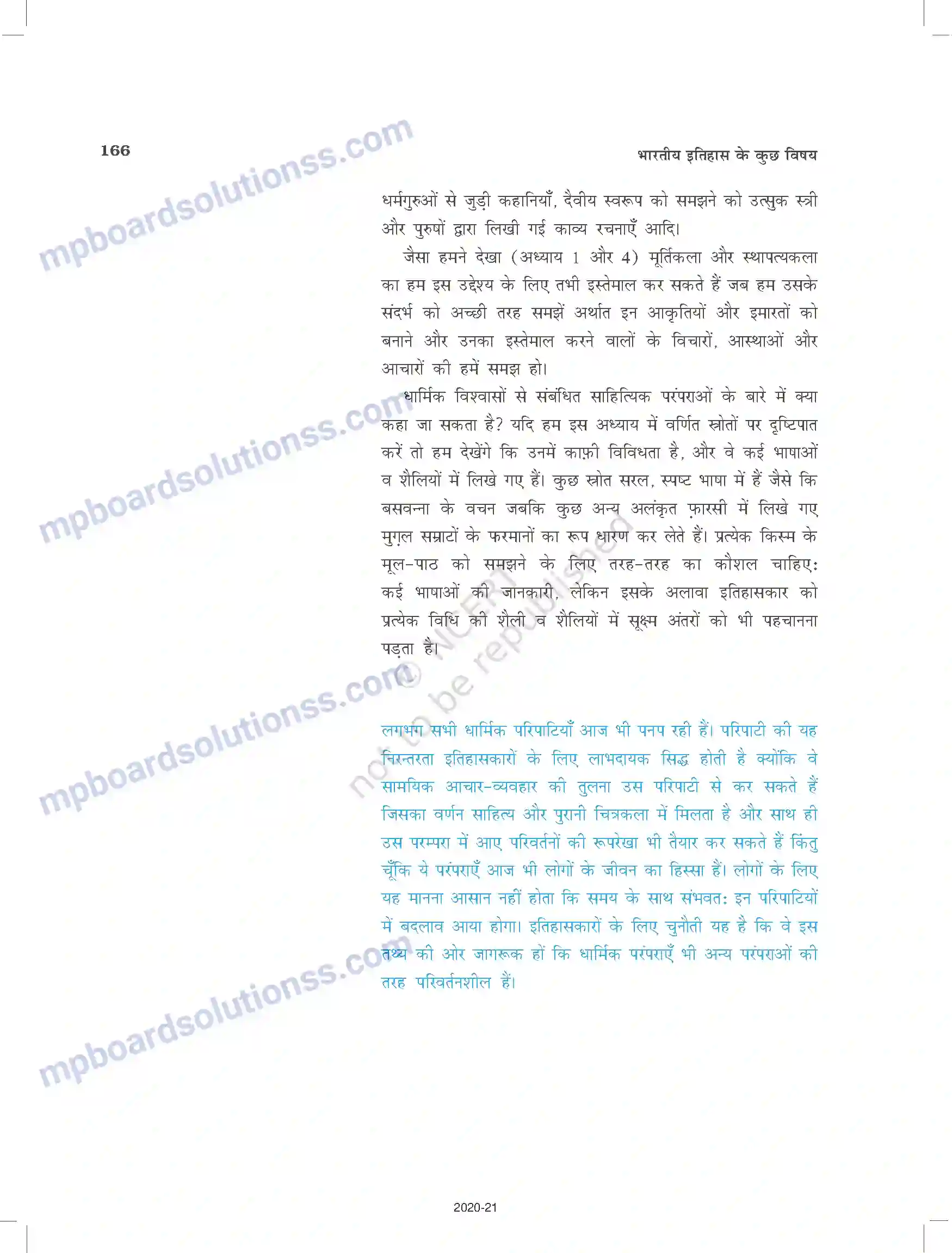 MP Board Book for Class 12 History भक्ति-सूफी परंपराएँ Image 27
