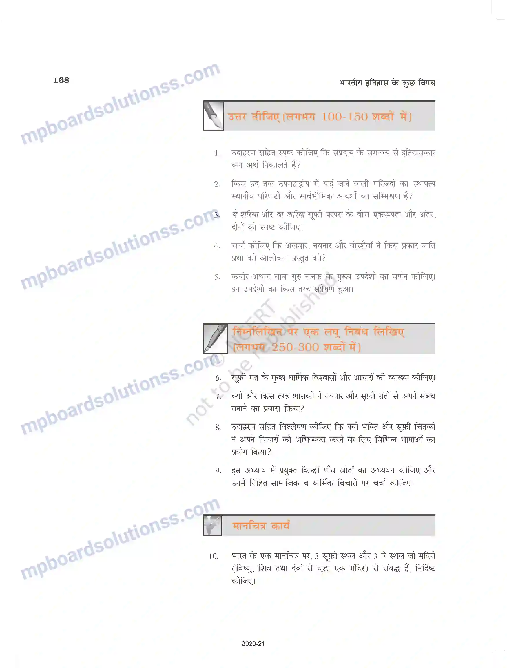 MP Board Book for Class 12 History भक्ति-सूफी परंपराएँ Image 29