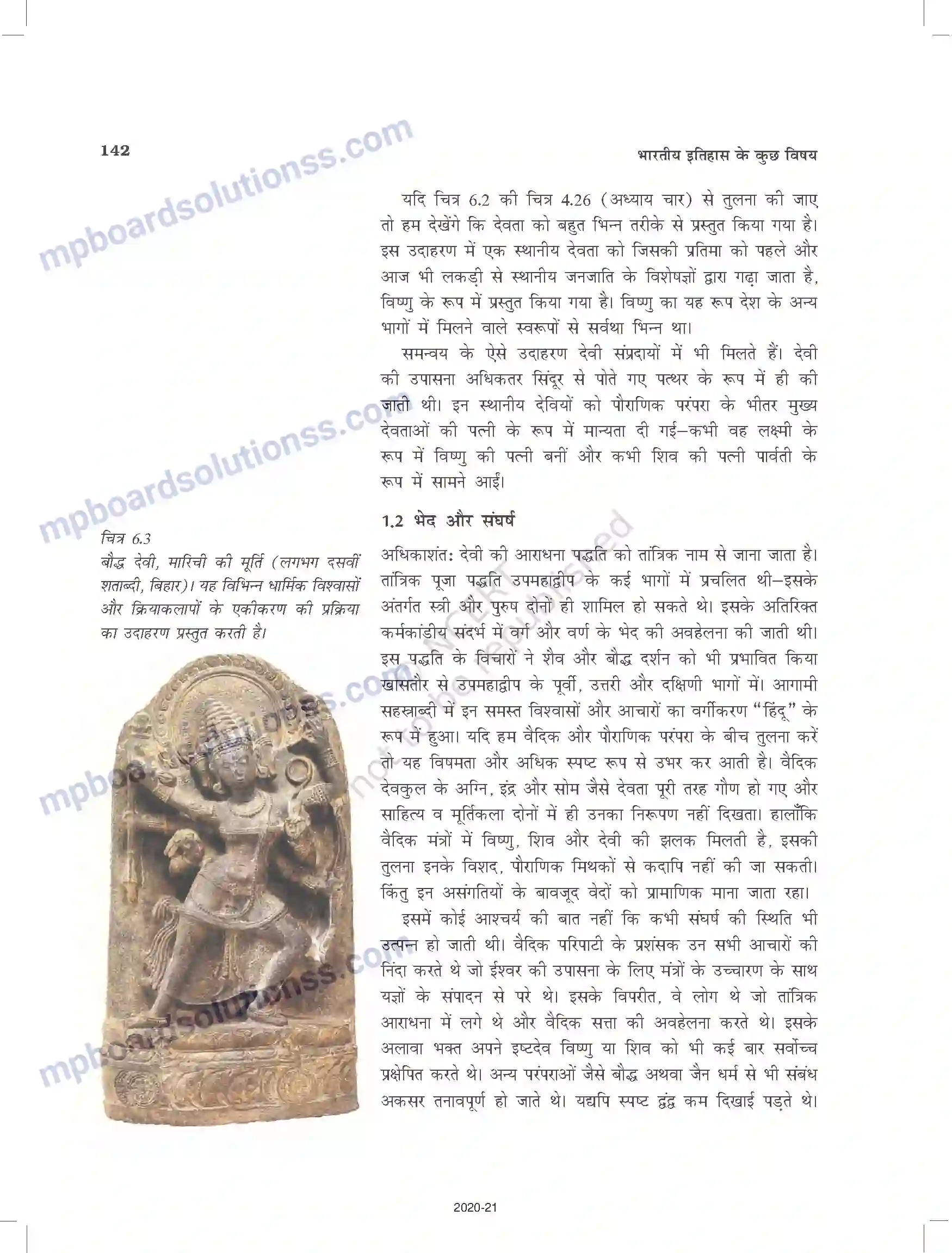 MP Board Book for Class 12 History भक्ति-सूफी परंपराएँ Image 3