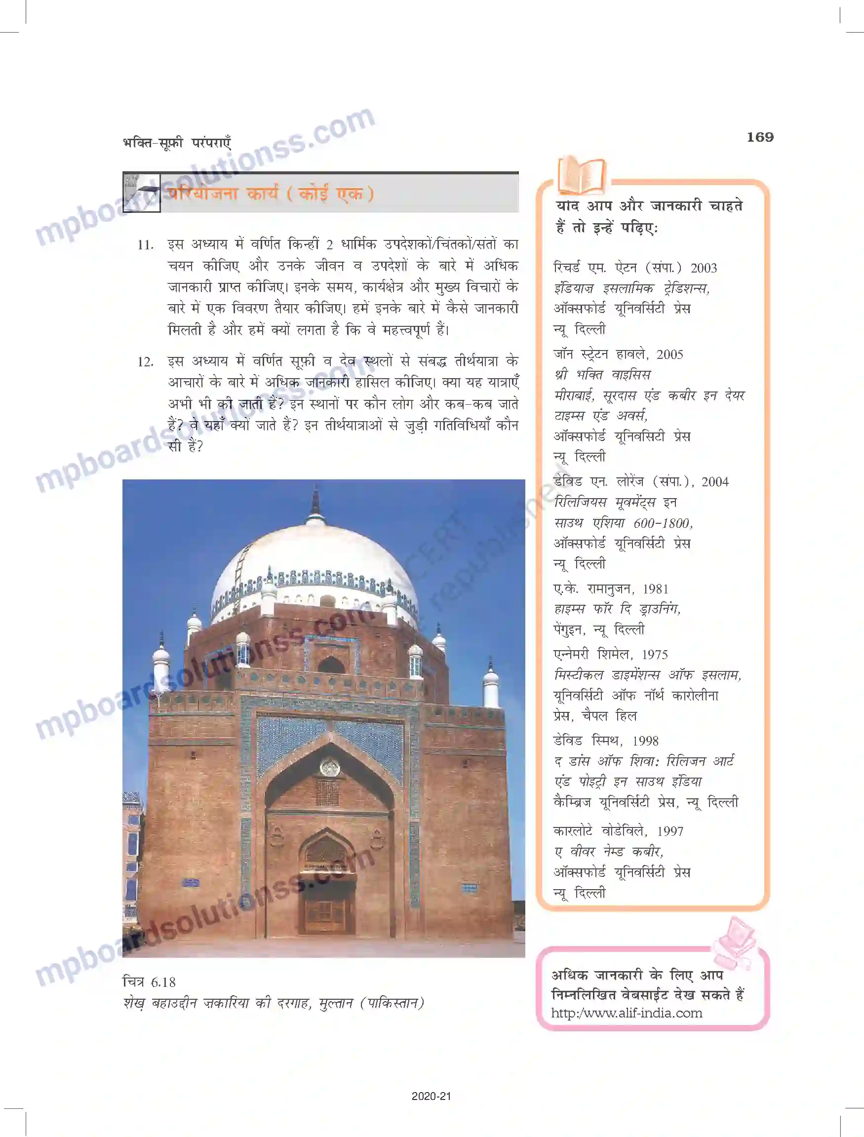 MP Board Book for Class 12 History भक्ति-सूफी परंपराएँ Image 30