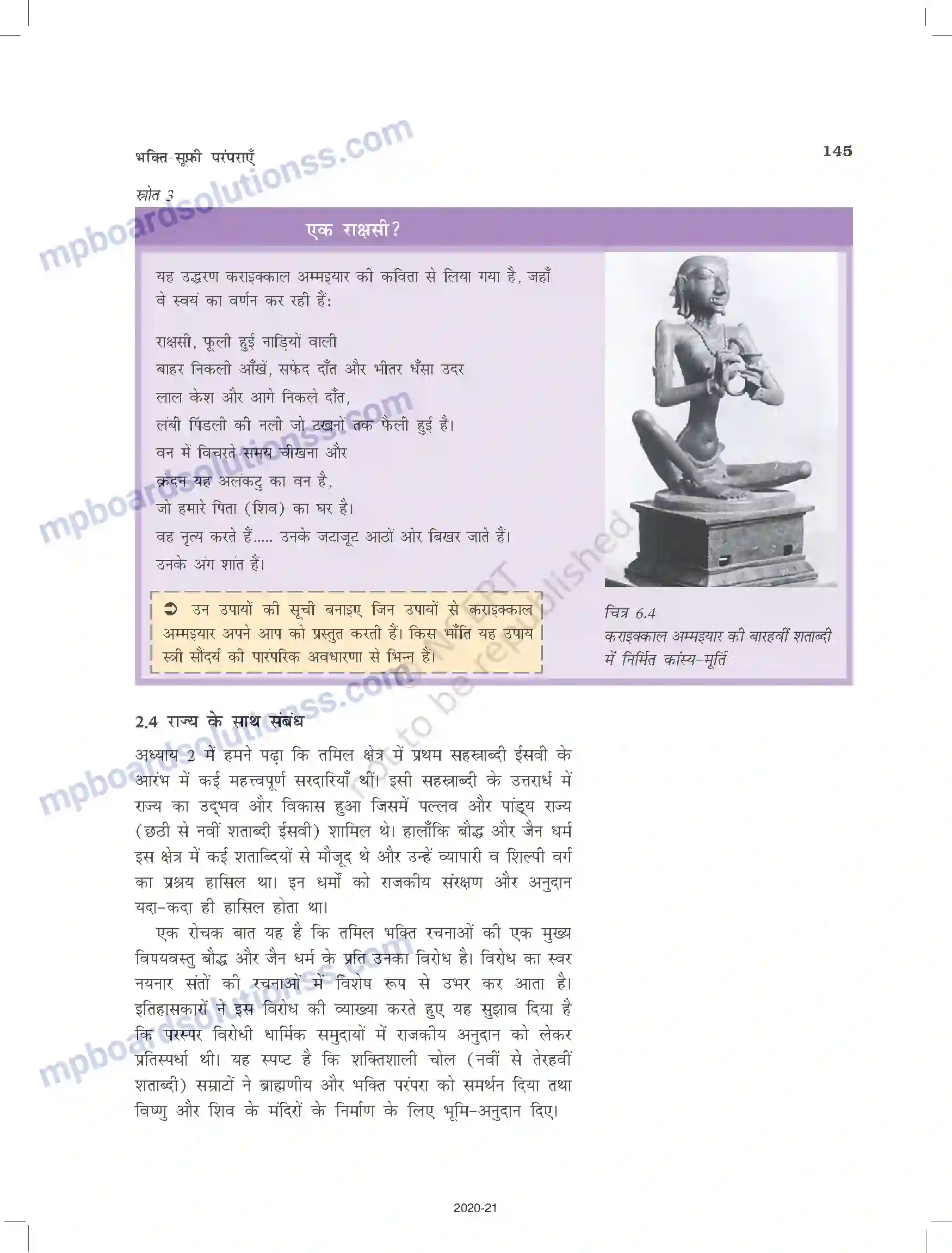 MP Board Book for Class 12 History भक्ति-सूफी परंपराएँ Image 6