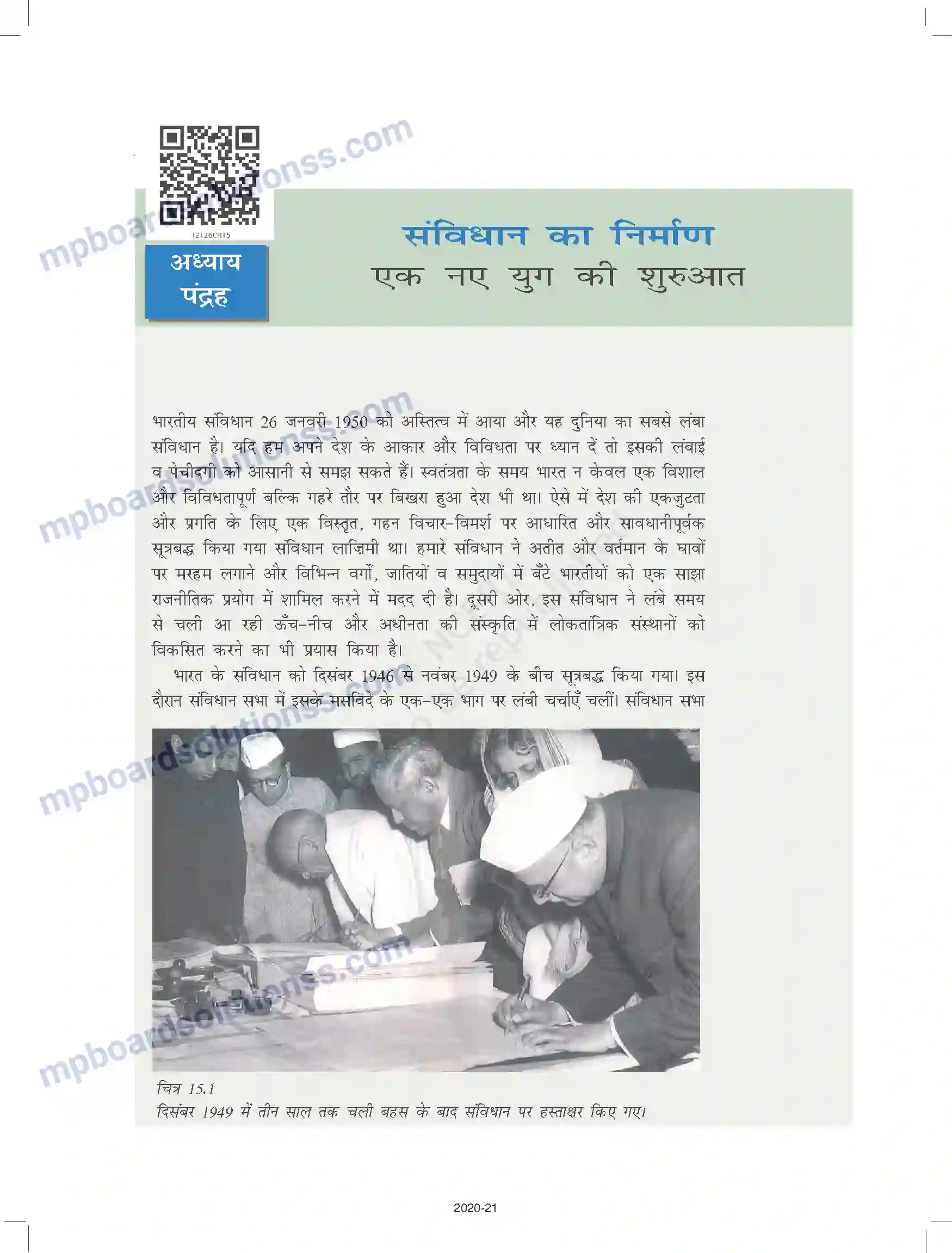 MP Board Book for Class 12 History संविधान का निर्माण Image 1
