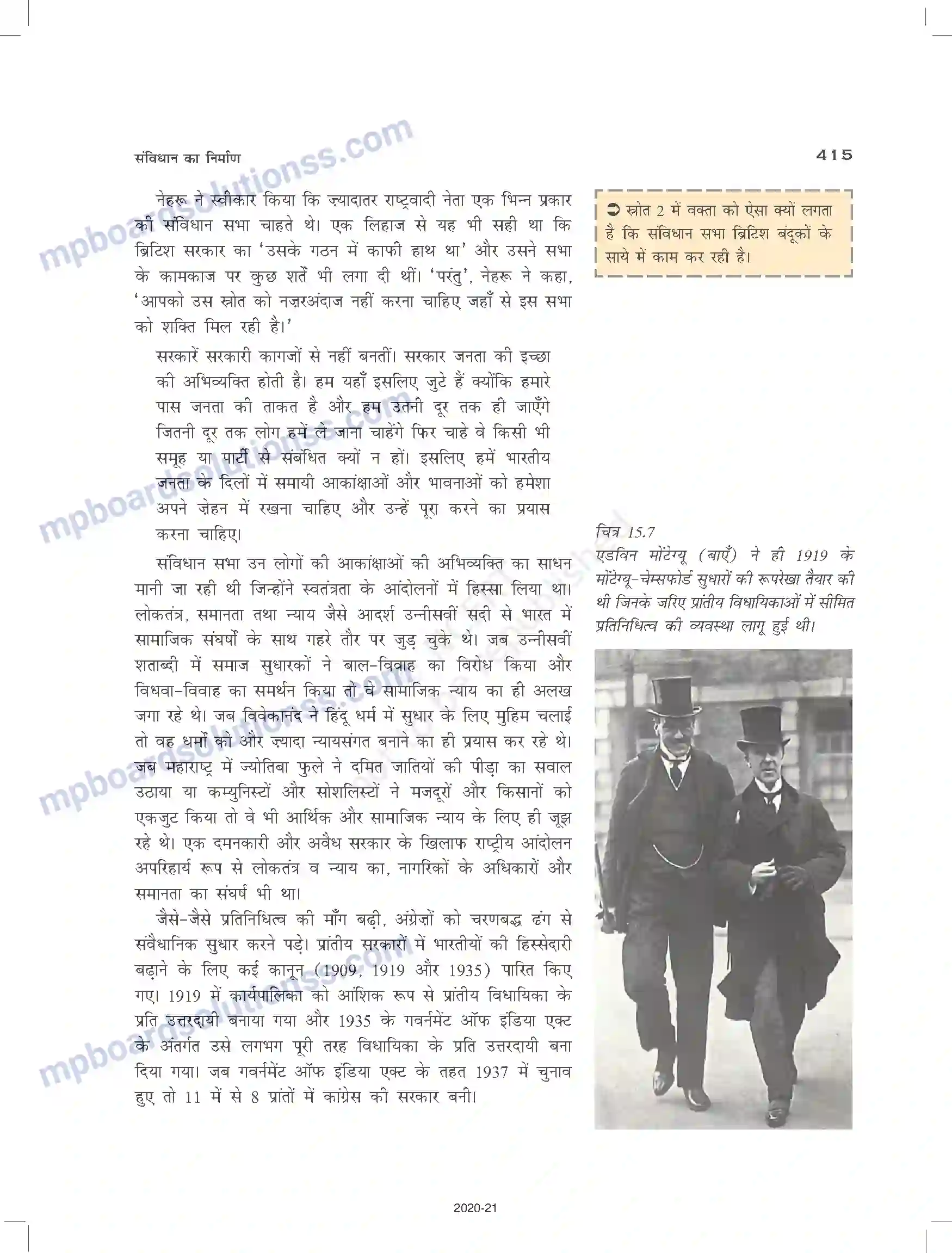 MP Board Book for Class 12 History संविधान का निर्माण Image 11