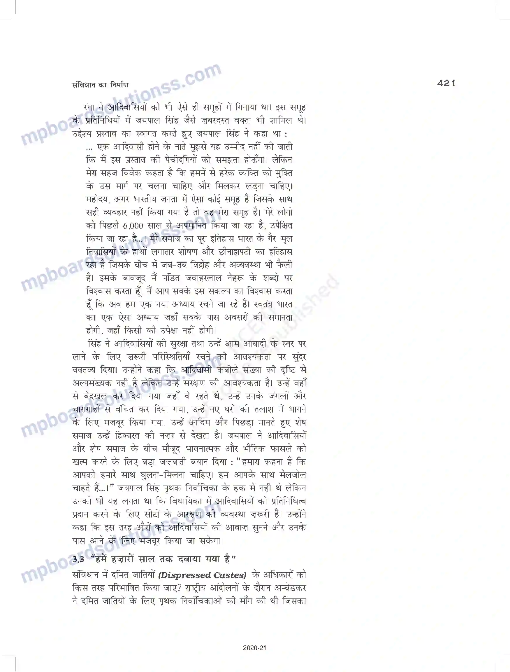 MP Board Book for Class 12 History संविधान का निर्माण Image 17