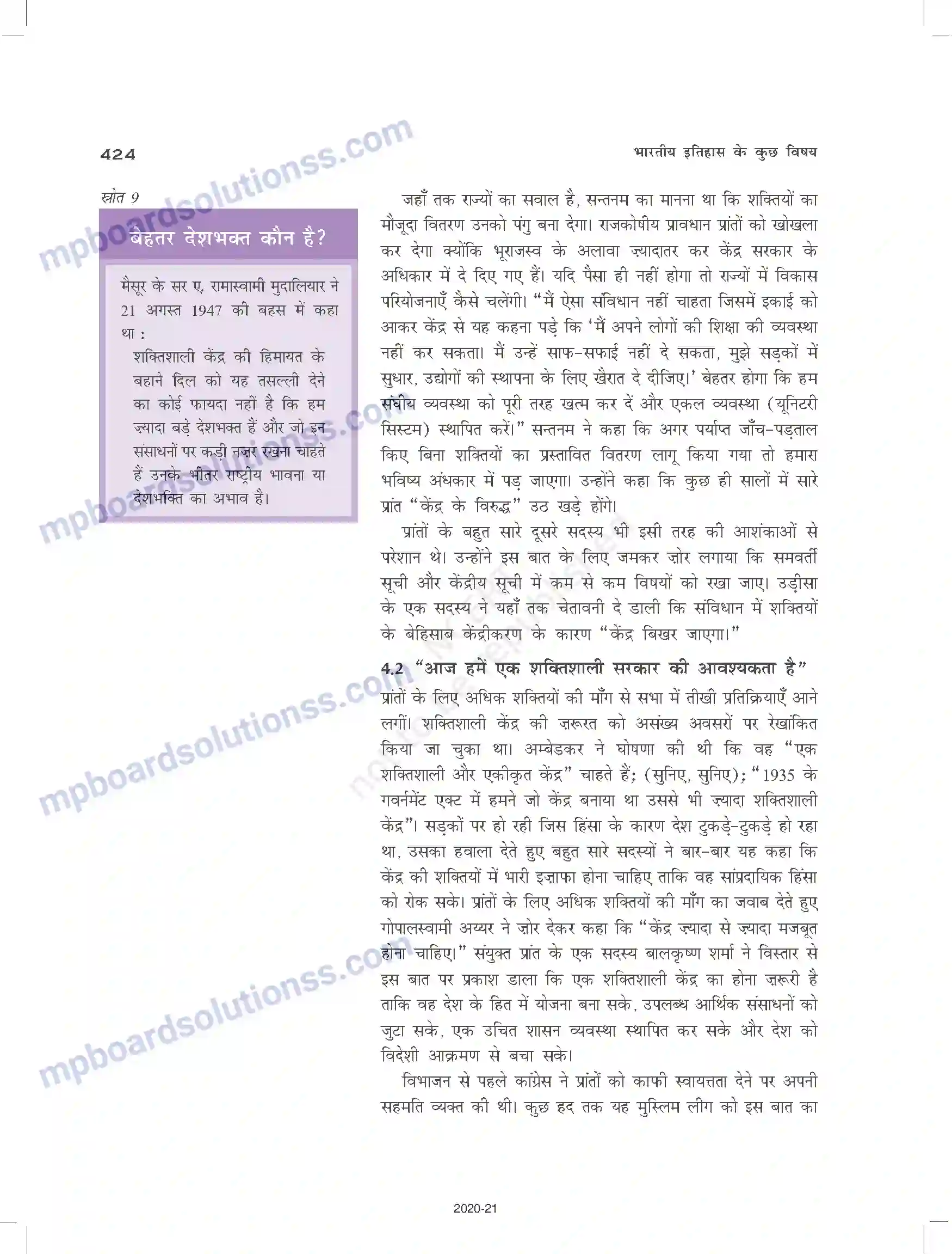 MP Board Book for Class 12 History संविधान का निर्माण Image 20