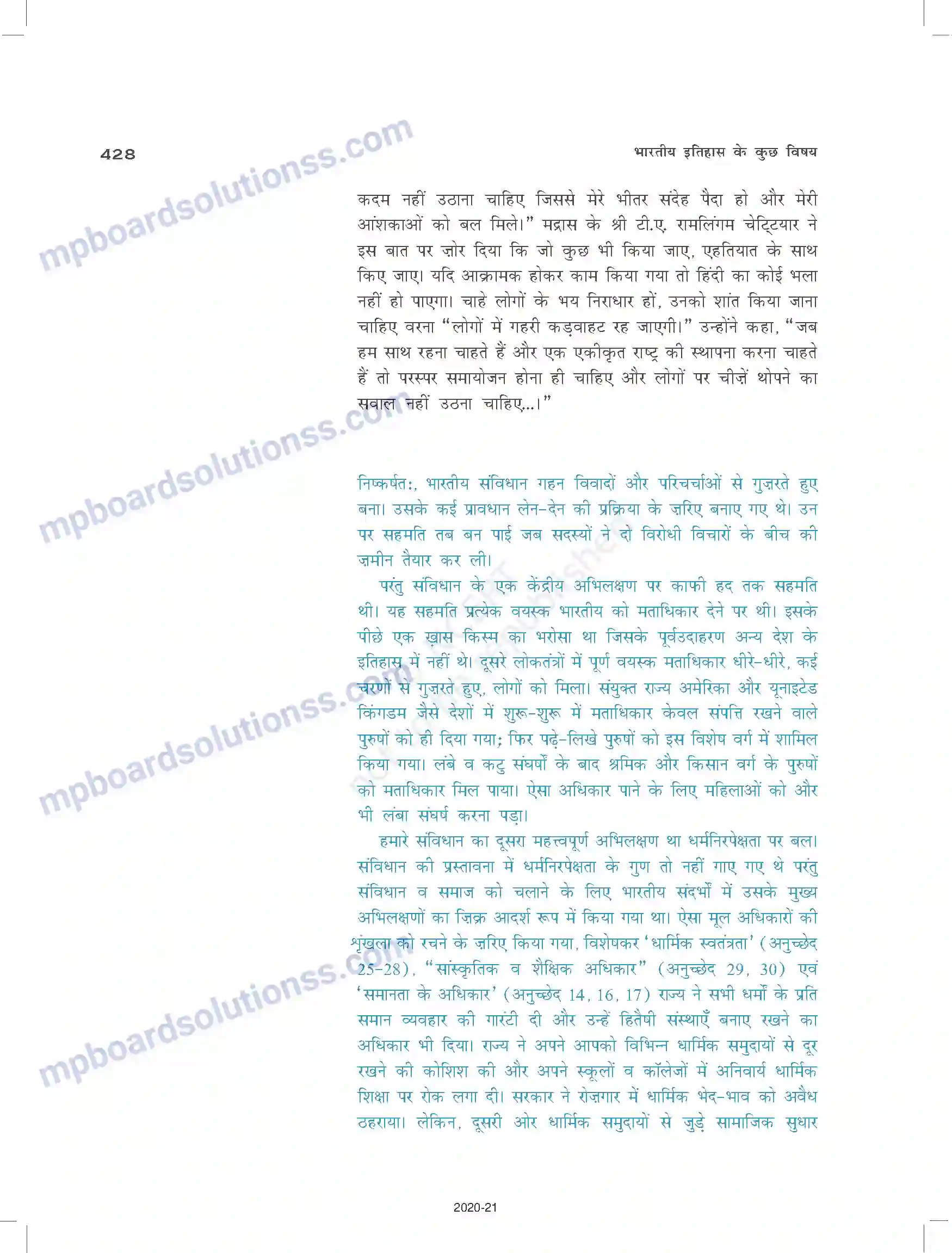 MP Board Book for Class 12 History संविधान का निर्माण Image 24