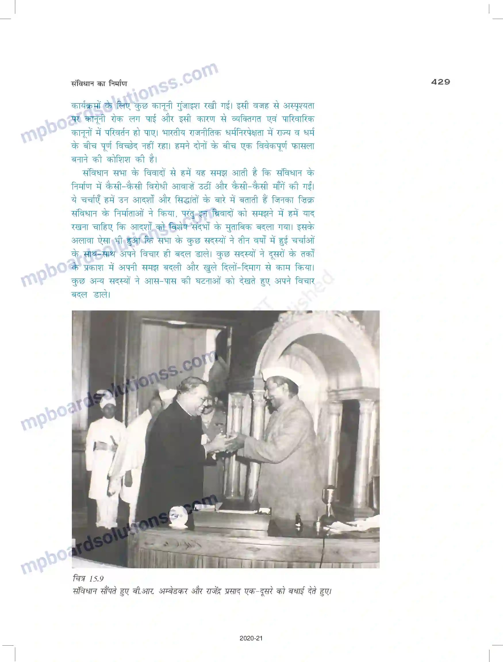 MP Board Book for Class 12 History संविधान का निर्माण Image 25
