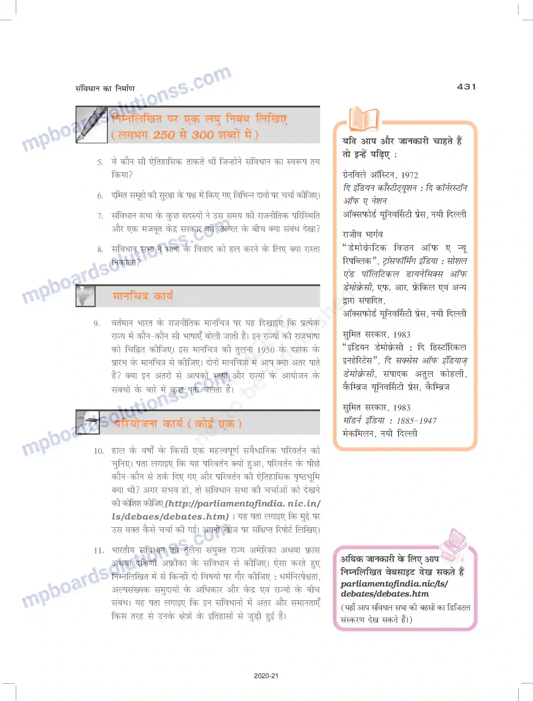 MP Board Book for Class 12 History संविधान का निर्माण Image 27