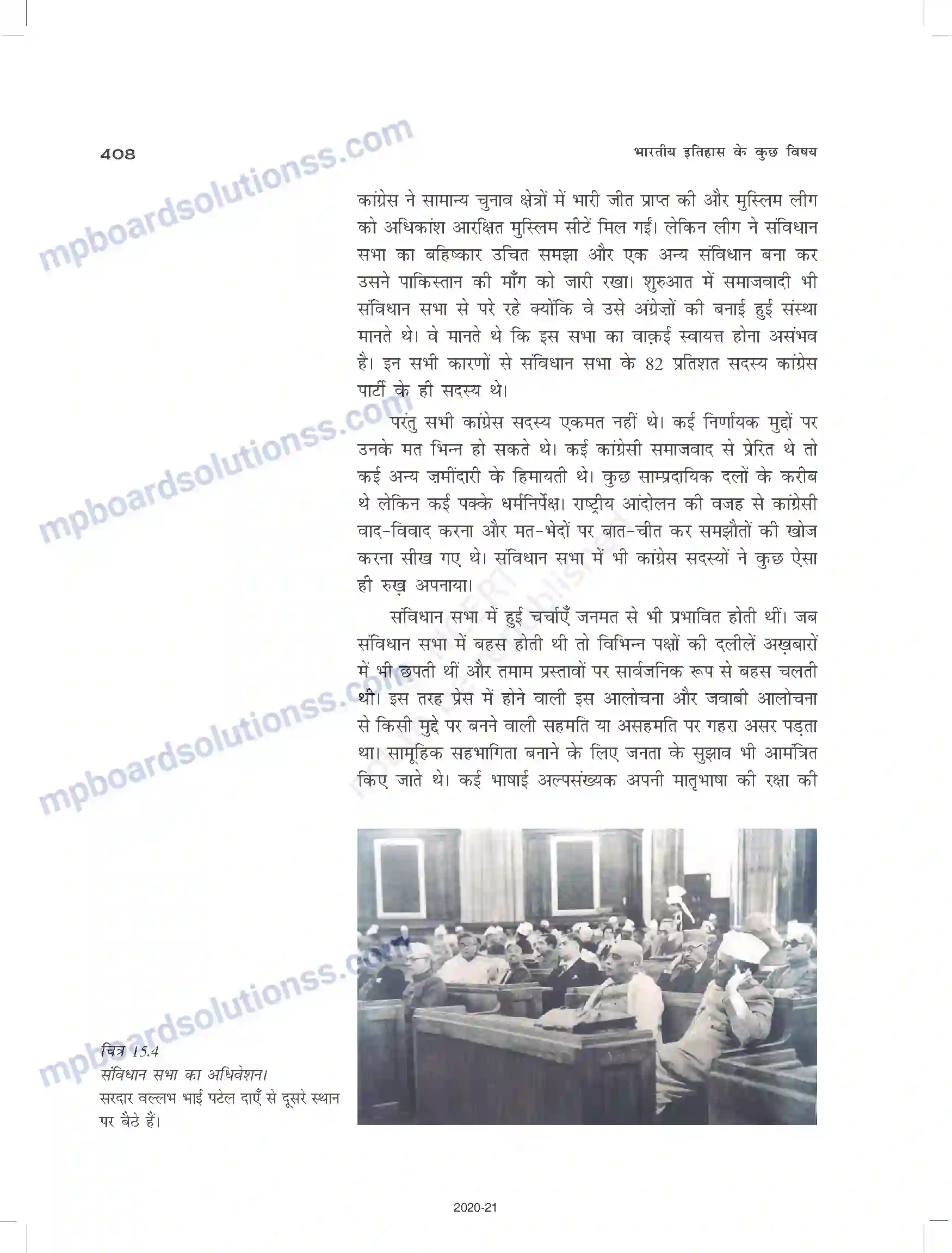MP Board Book for Class 12 History संविधान का निर्माण Image 4