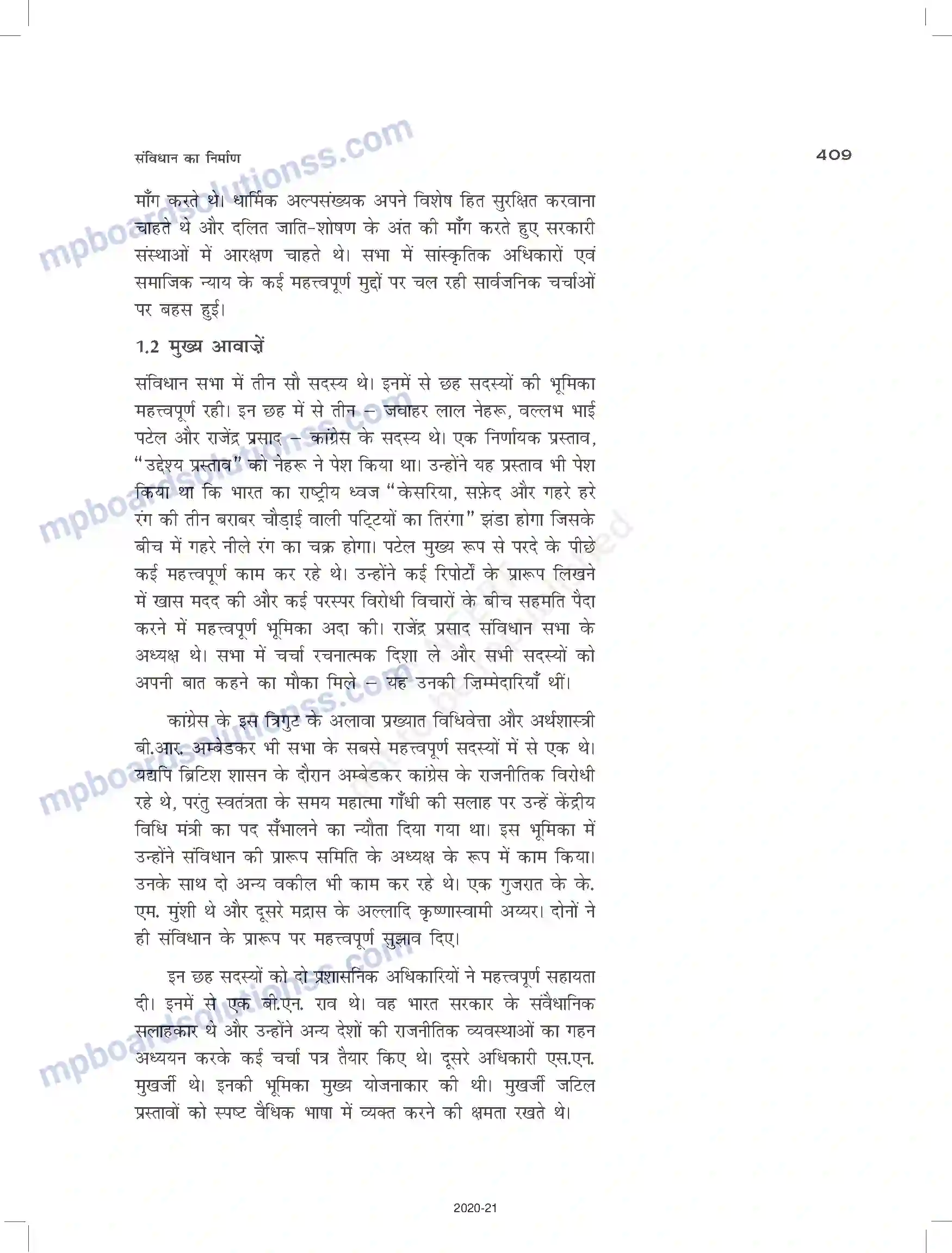 MP Board Book for Class 12 History संविधान का निर्माण Image 5
