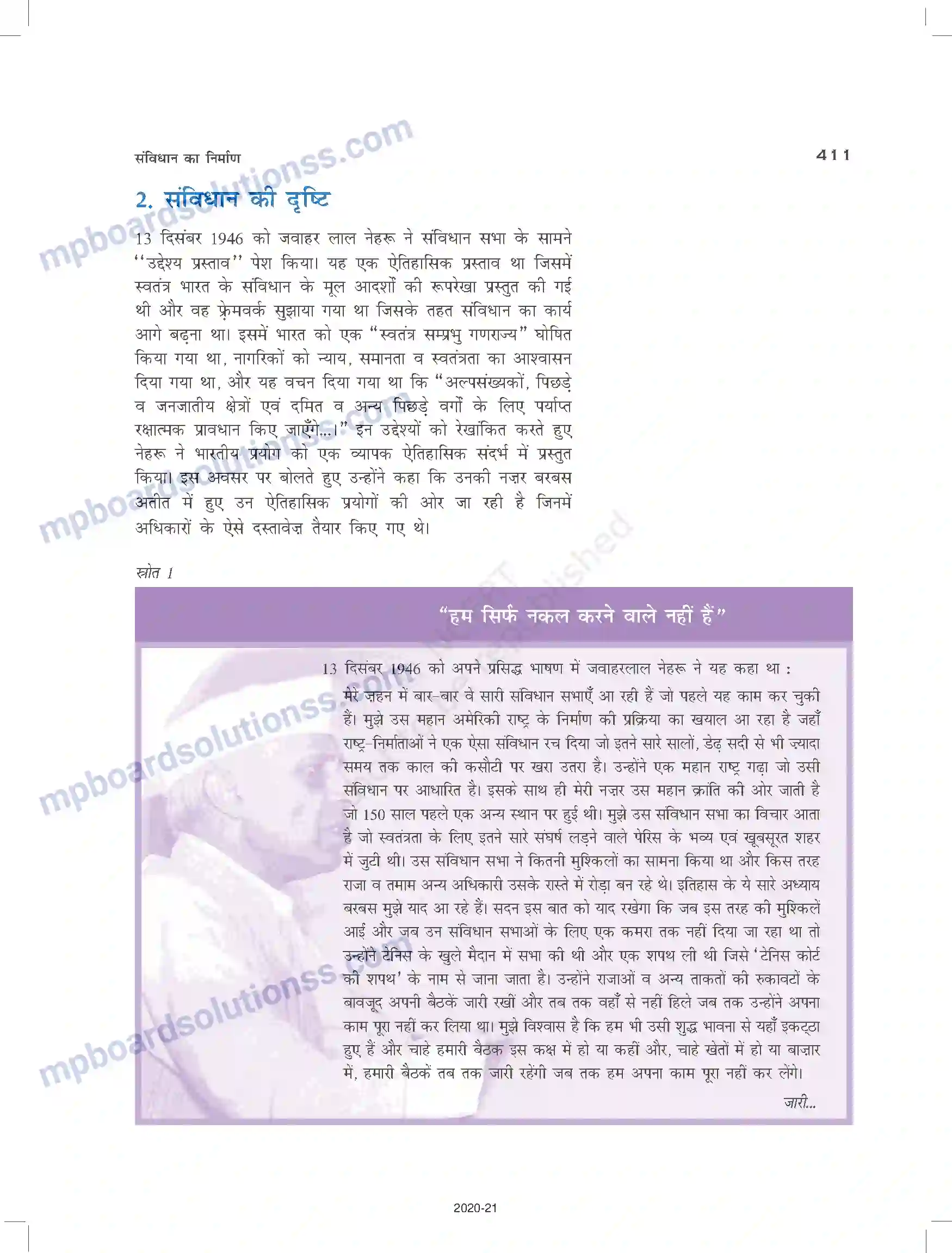 MP Board Book for Class 12 History संविधान का निर्माण Image 7