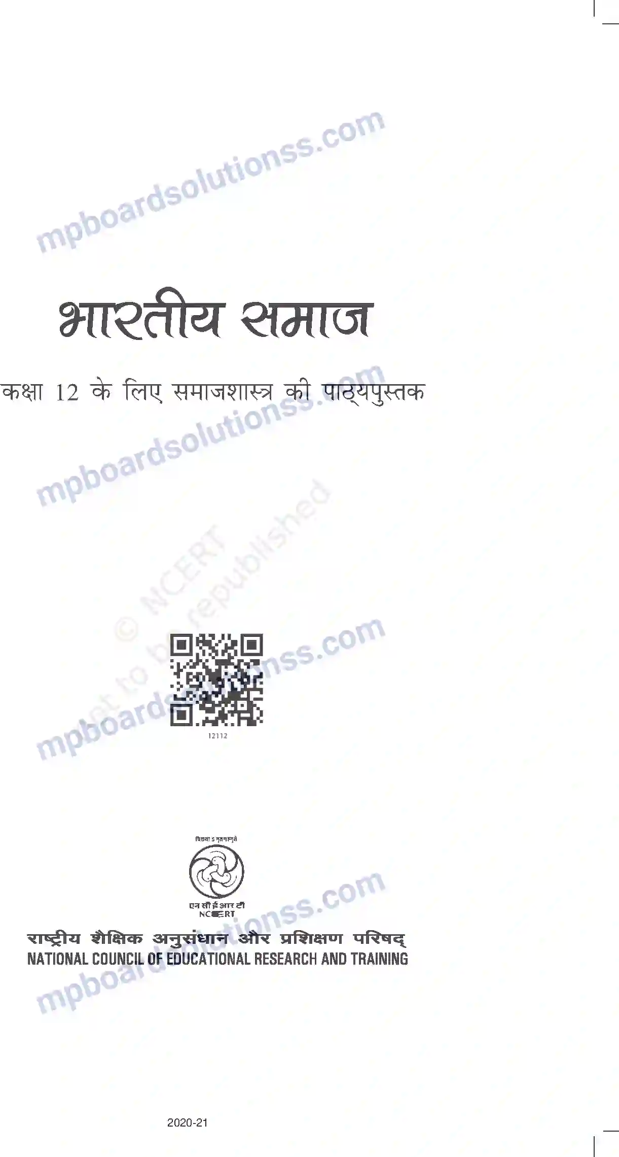 MP Board Book for Class 12 Sociology Prelims Image 1