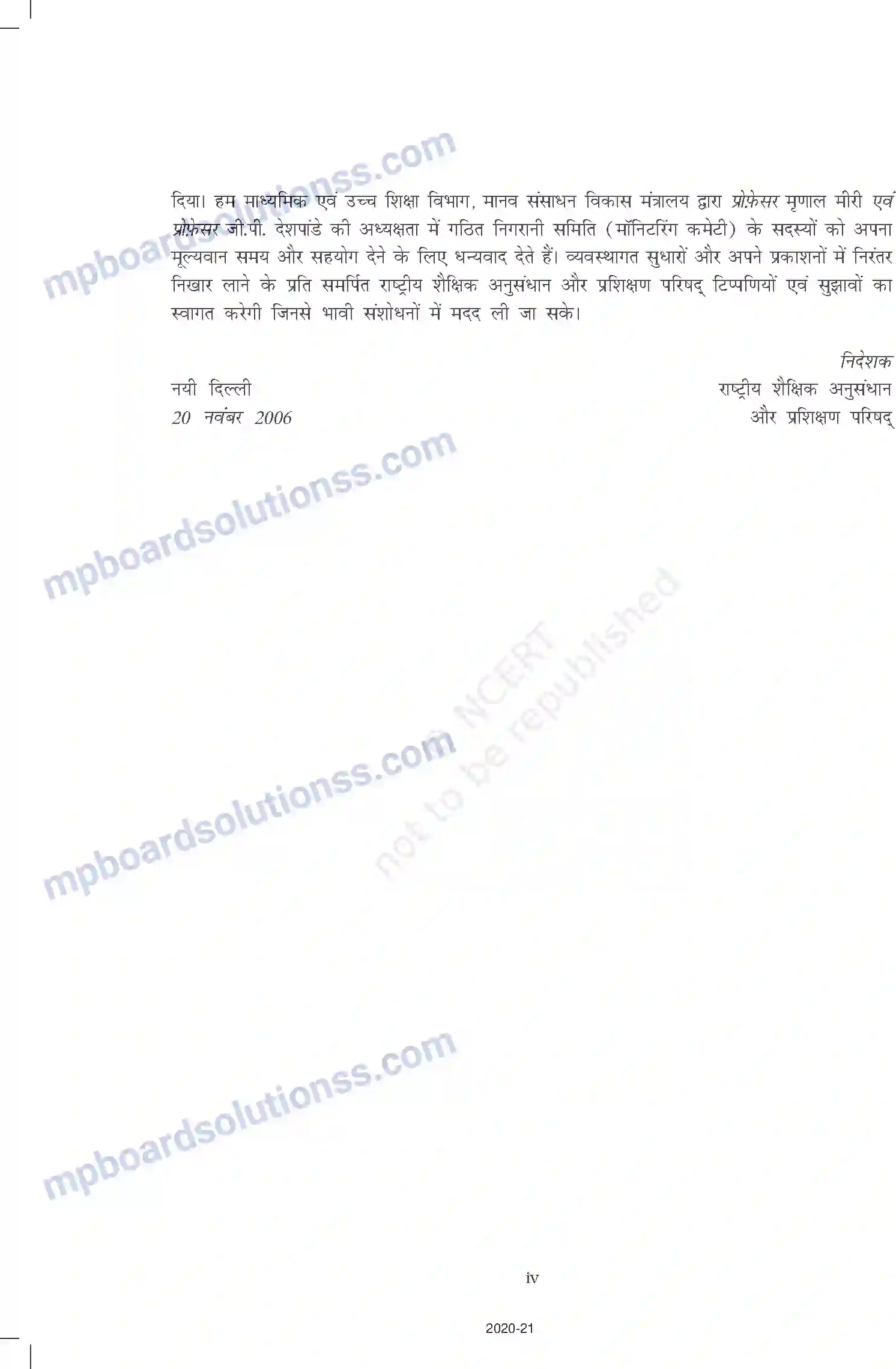 MP Board Book for Class 12 Sociology Prelims Image 4