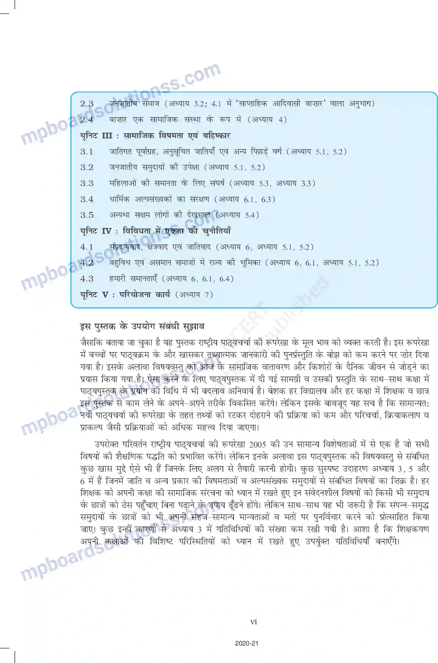 MP Board Book for Class 12 Sociology Prelims Image 6