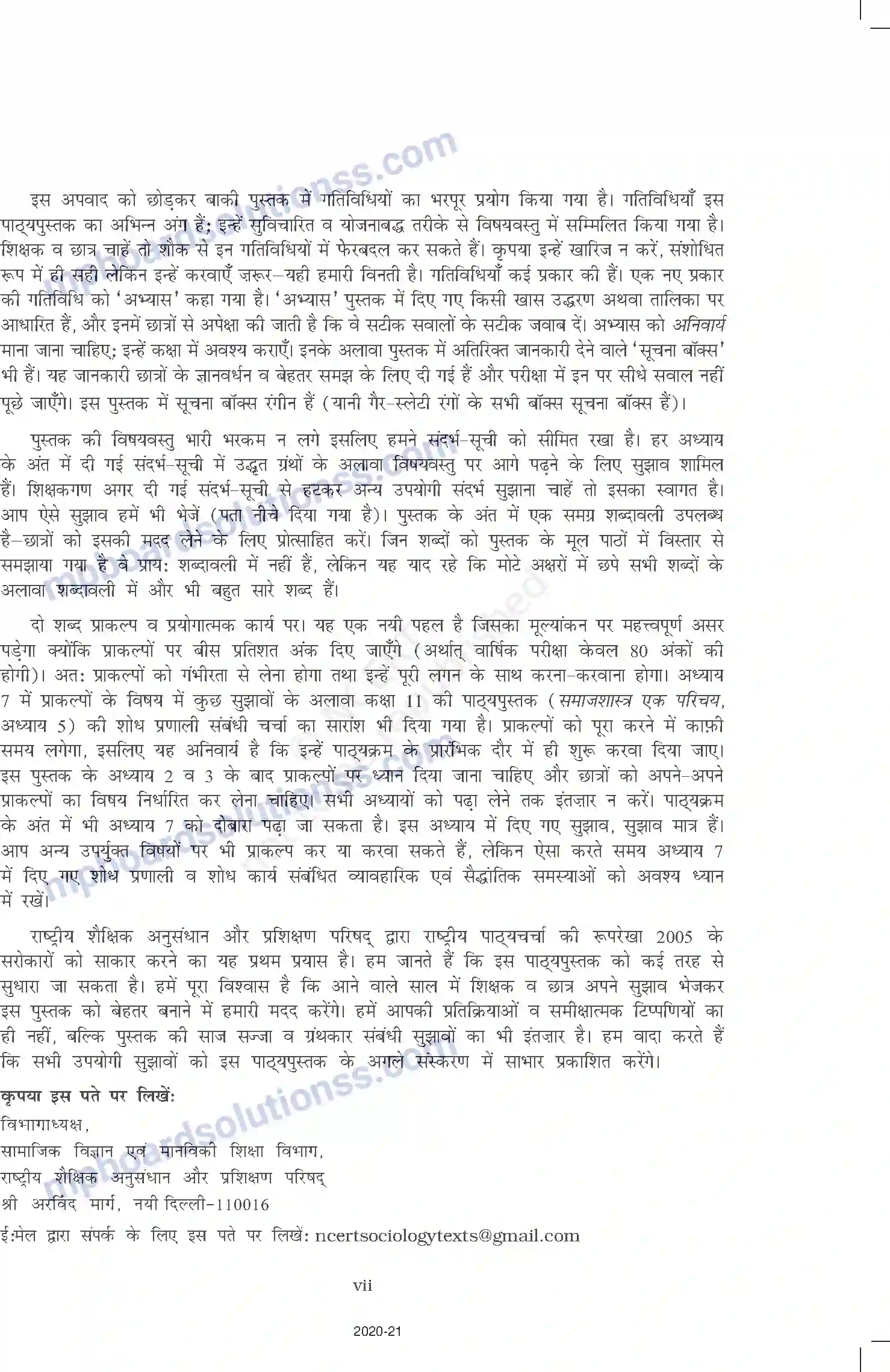 MP Board Book for Class 12 Sociology Prelims Image 7