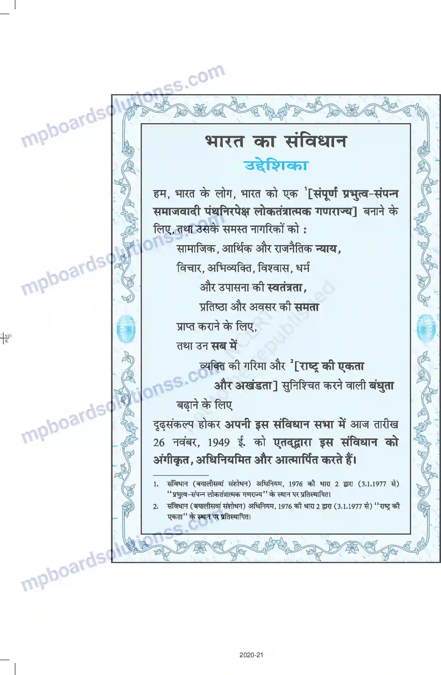 MP Board Book for Class 12 Sociology Prelims Image 8