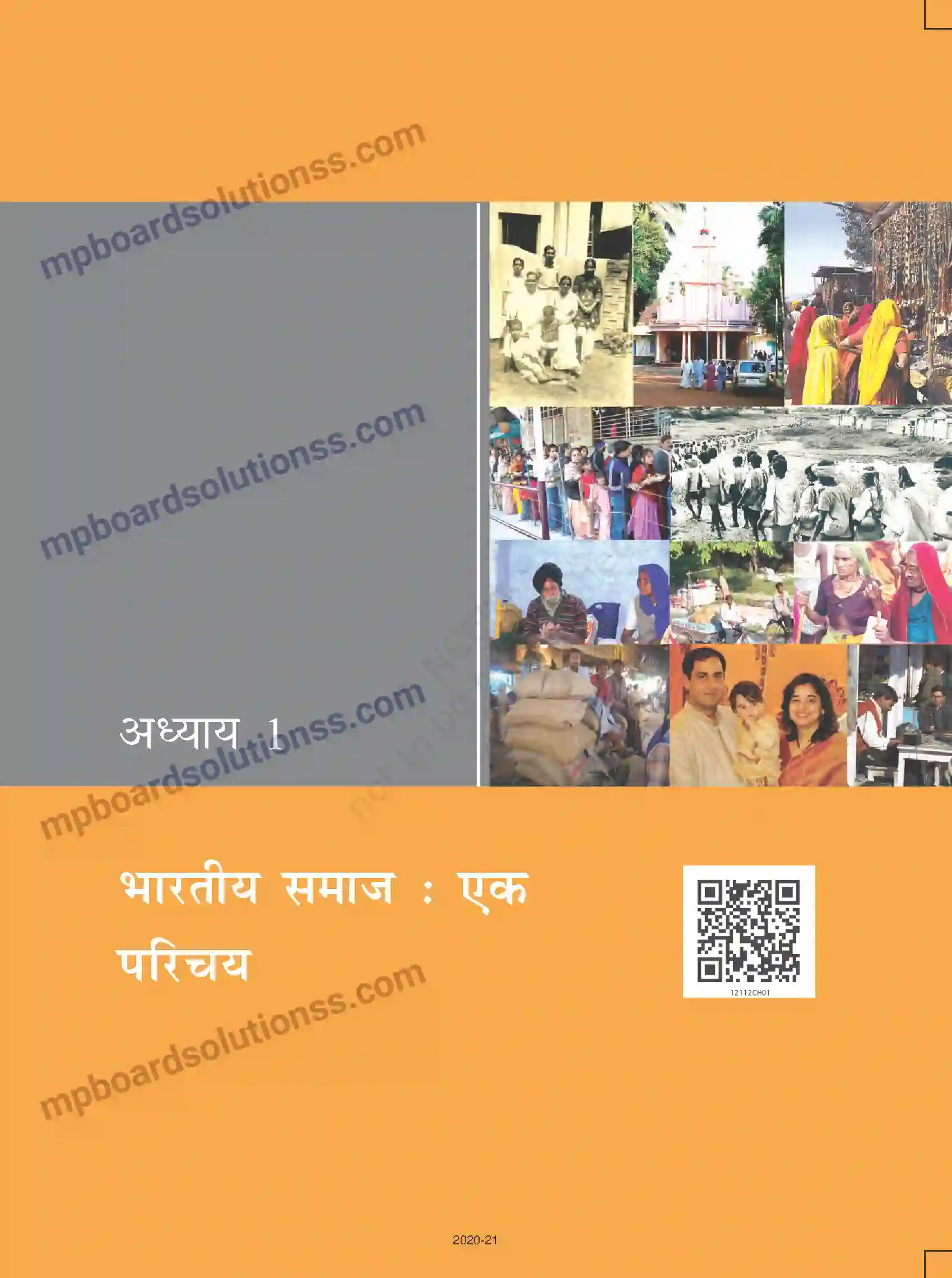 MP Board Book for Class 12 Sociology भारतीय समाज एक परिचय Image 1