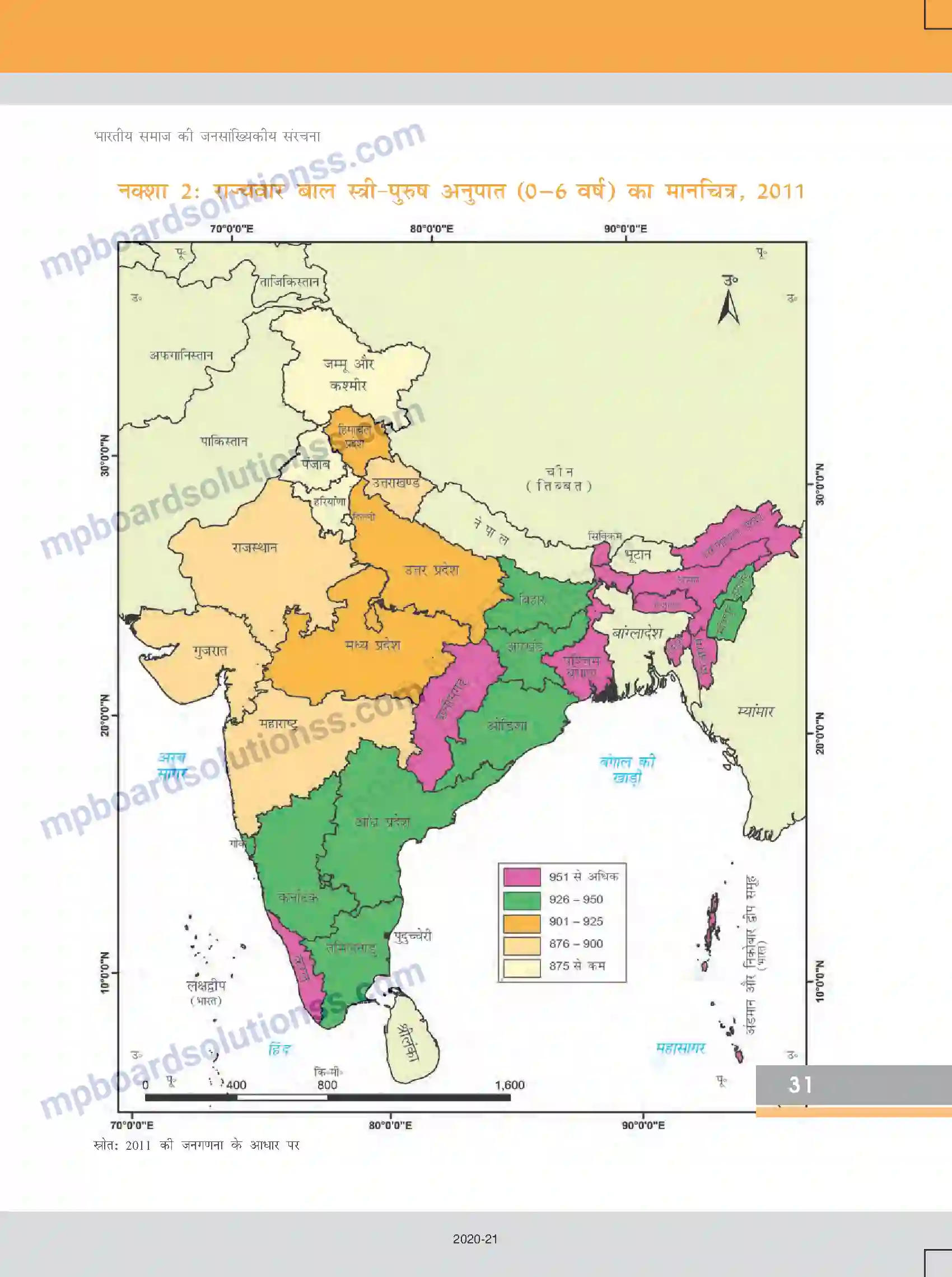 MP Board Book for Class 12 Sociology भारतीय समाज की जनसांख्यिकीय संरचना Image 23