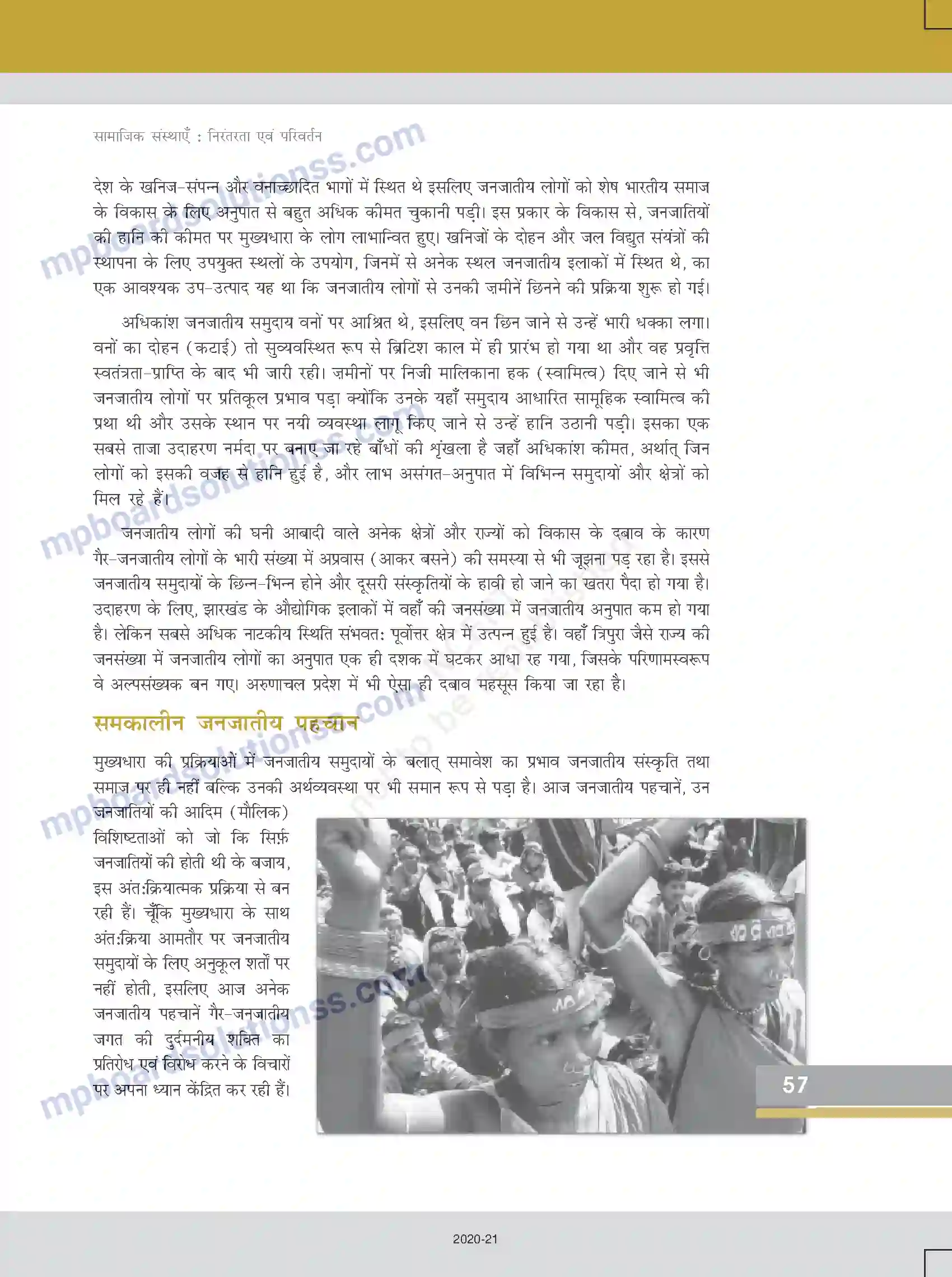 MP Board Book for Class 12 Sociology सामाजिक संस्थाएँ - निरंतरता एवं परिवर्तन Image 15