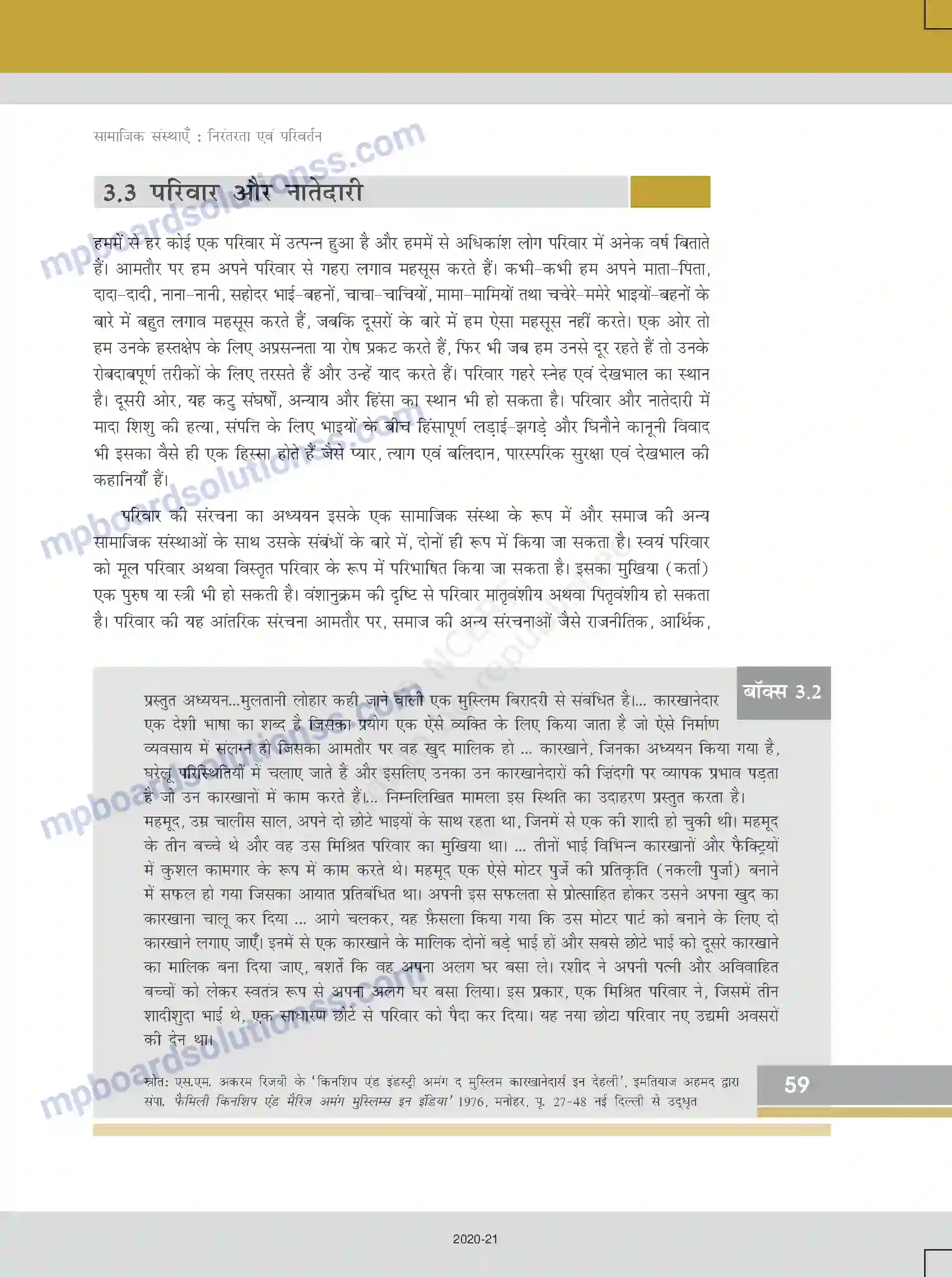 MP Board Book for Class 12 Sociology सामाजिक संस्थाएँ - निरंतरता एवं परिवर्तन Image 17