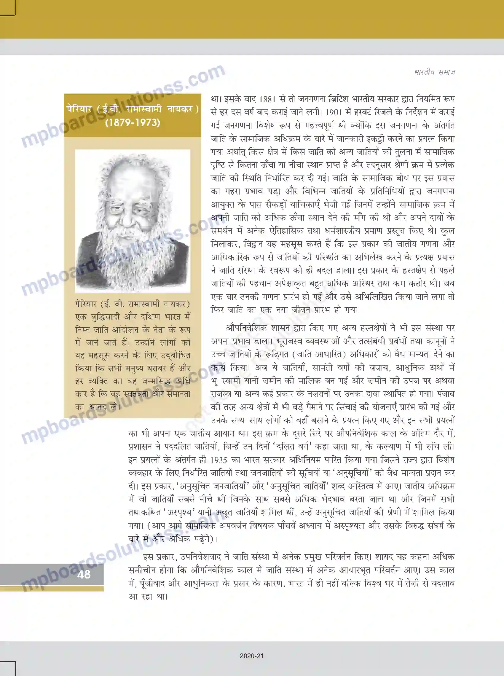 MP Board Book for Class 12 Sociology सामाजिक संस्थाएँ - निरंतरता एवं परिवर्तन Image 6