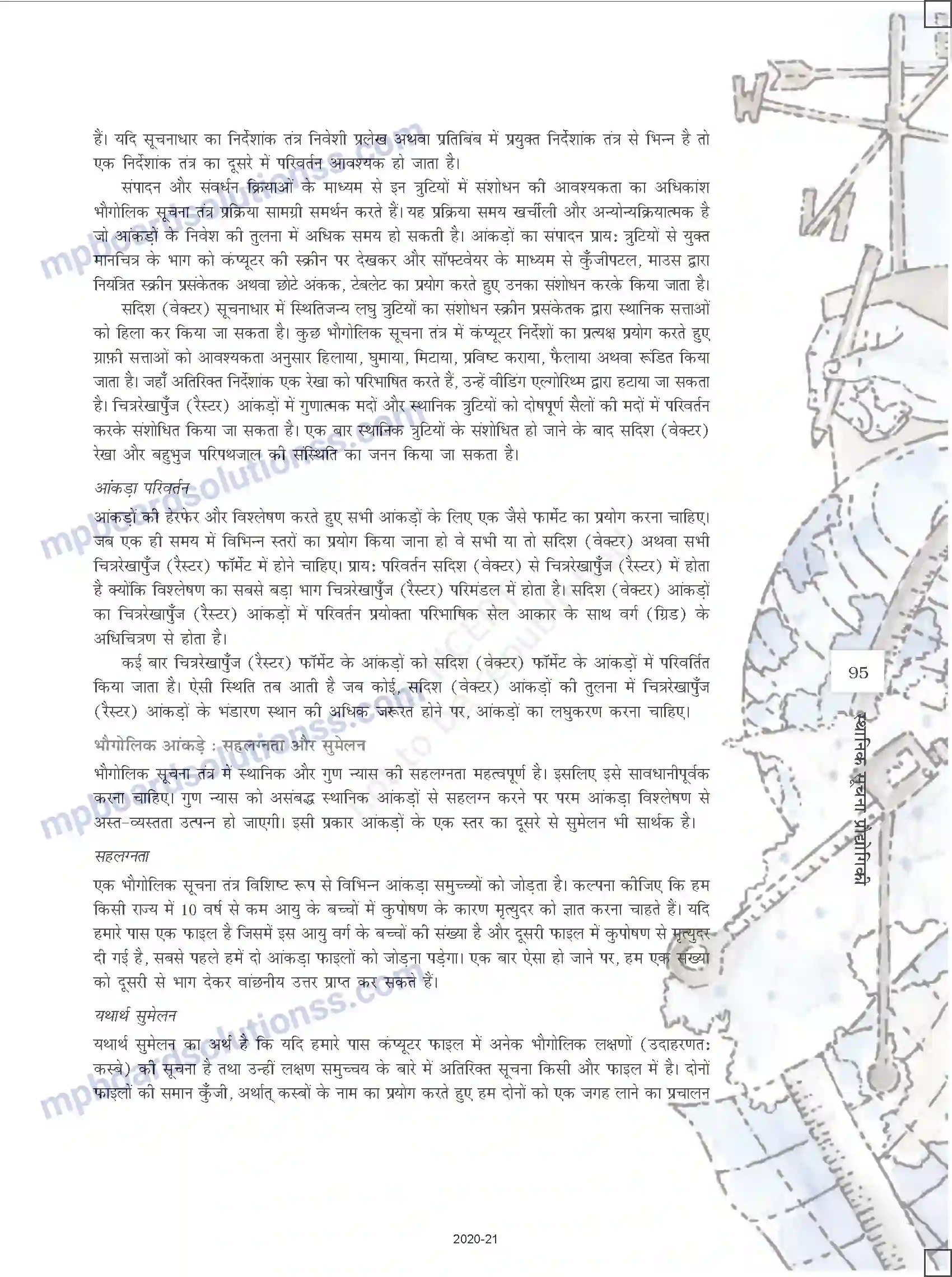 MP Board Book for Class 12 History स्थानिक सूचना प्रौद्योगिकी Image 11