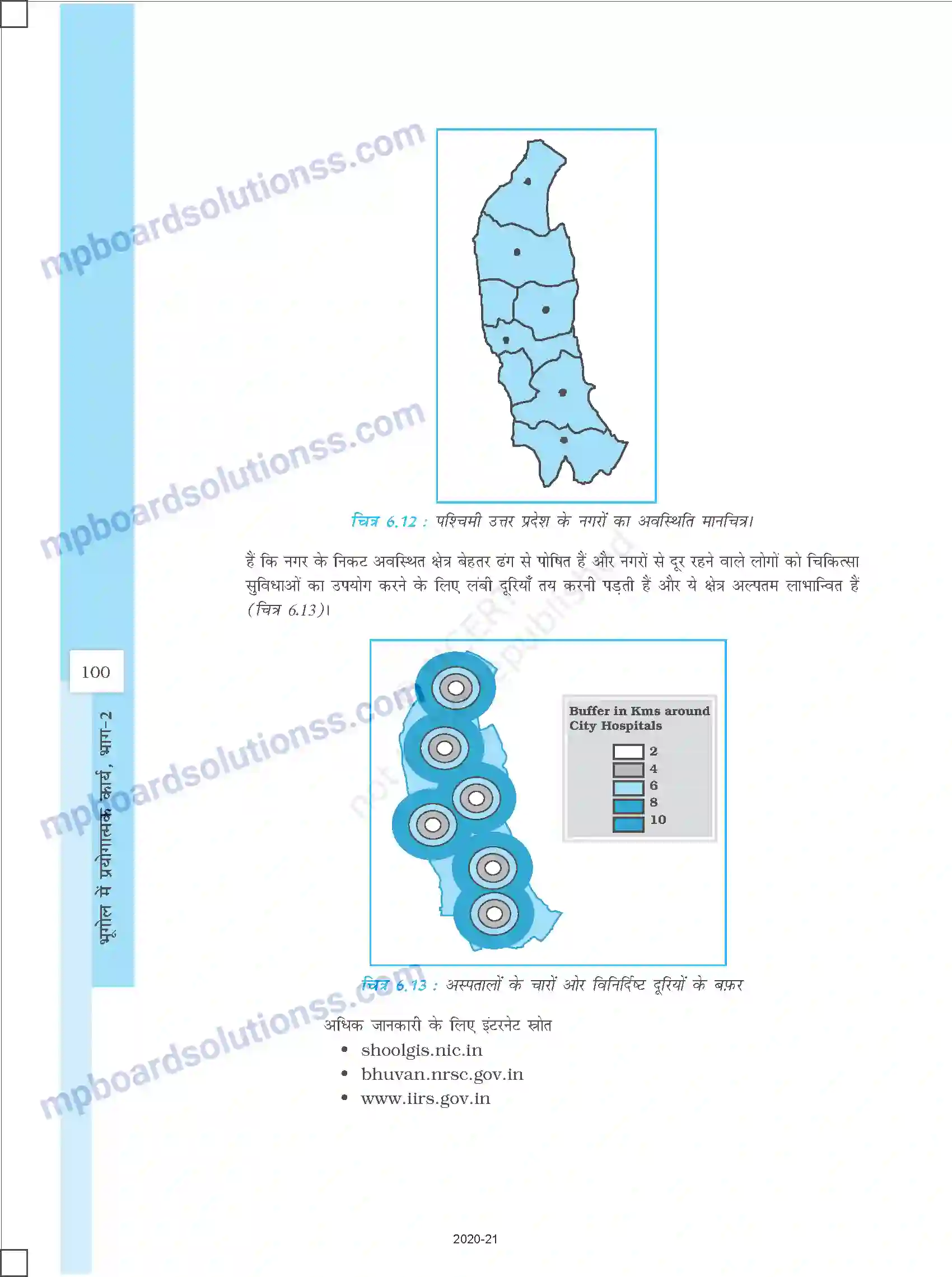 MP Board Book for Class 12 History स्थानिक सूचना प्रौद्योगिकी Image 16