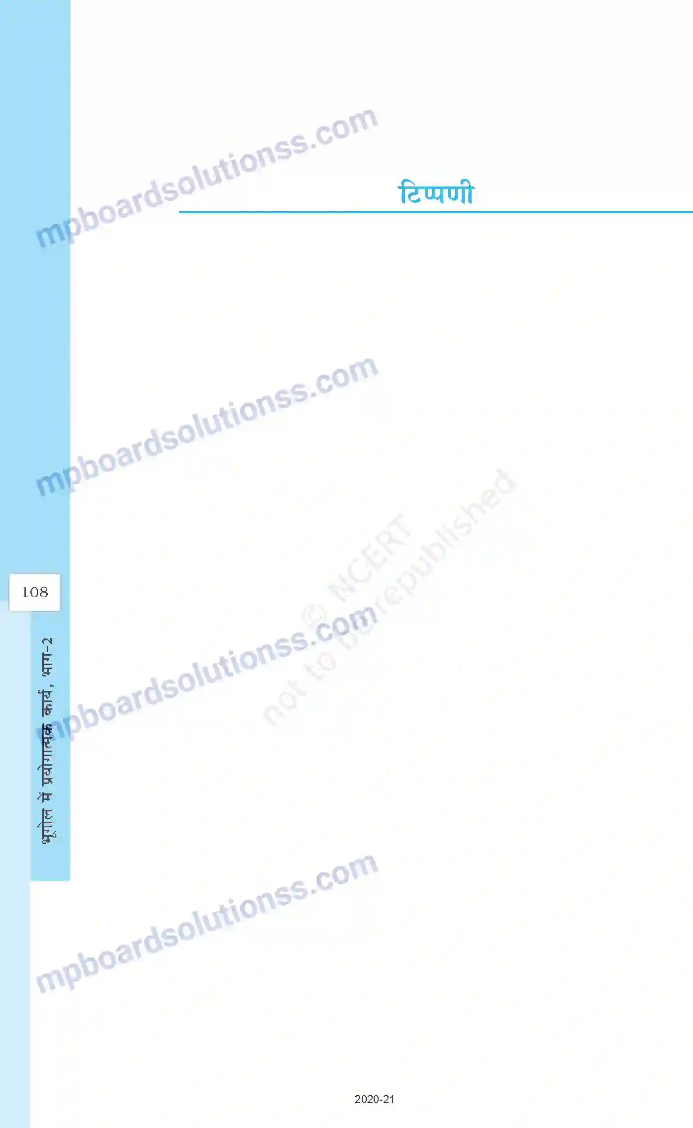 MP Board Book for Class 12 History Annexure Image 7